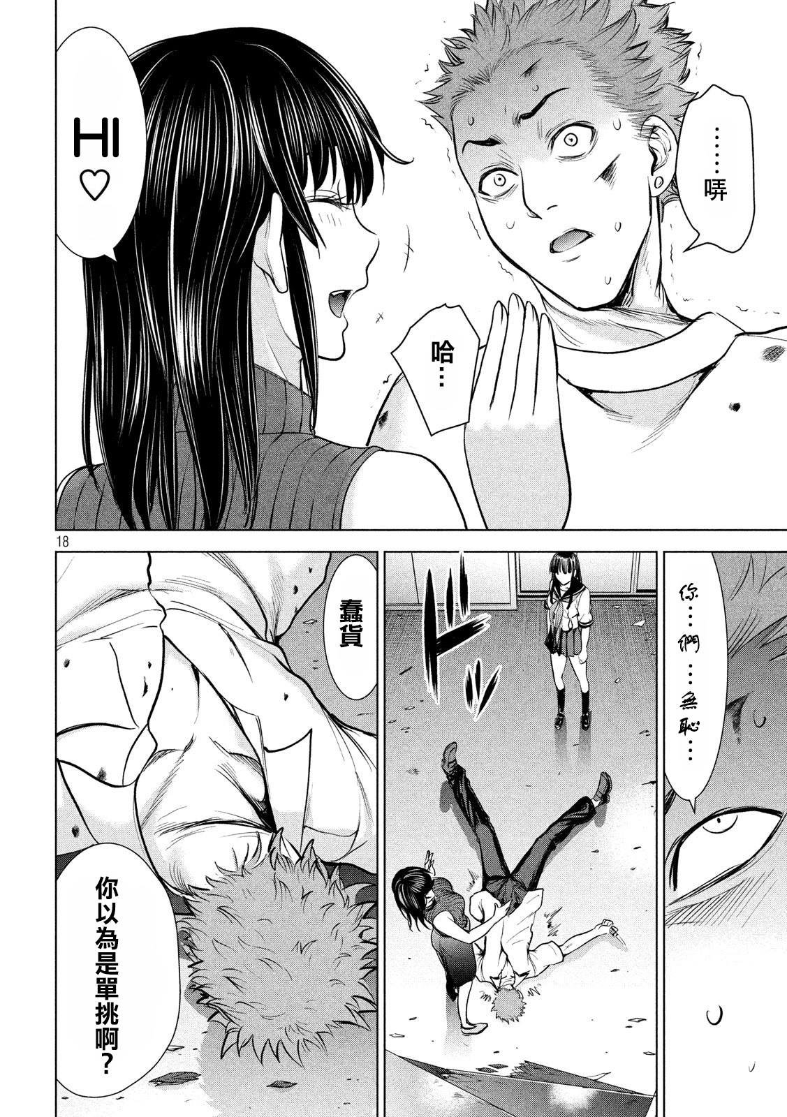 第116话 卢卡斯VS.卢卡斯