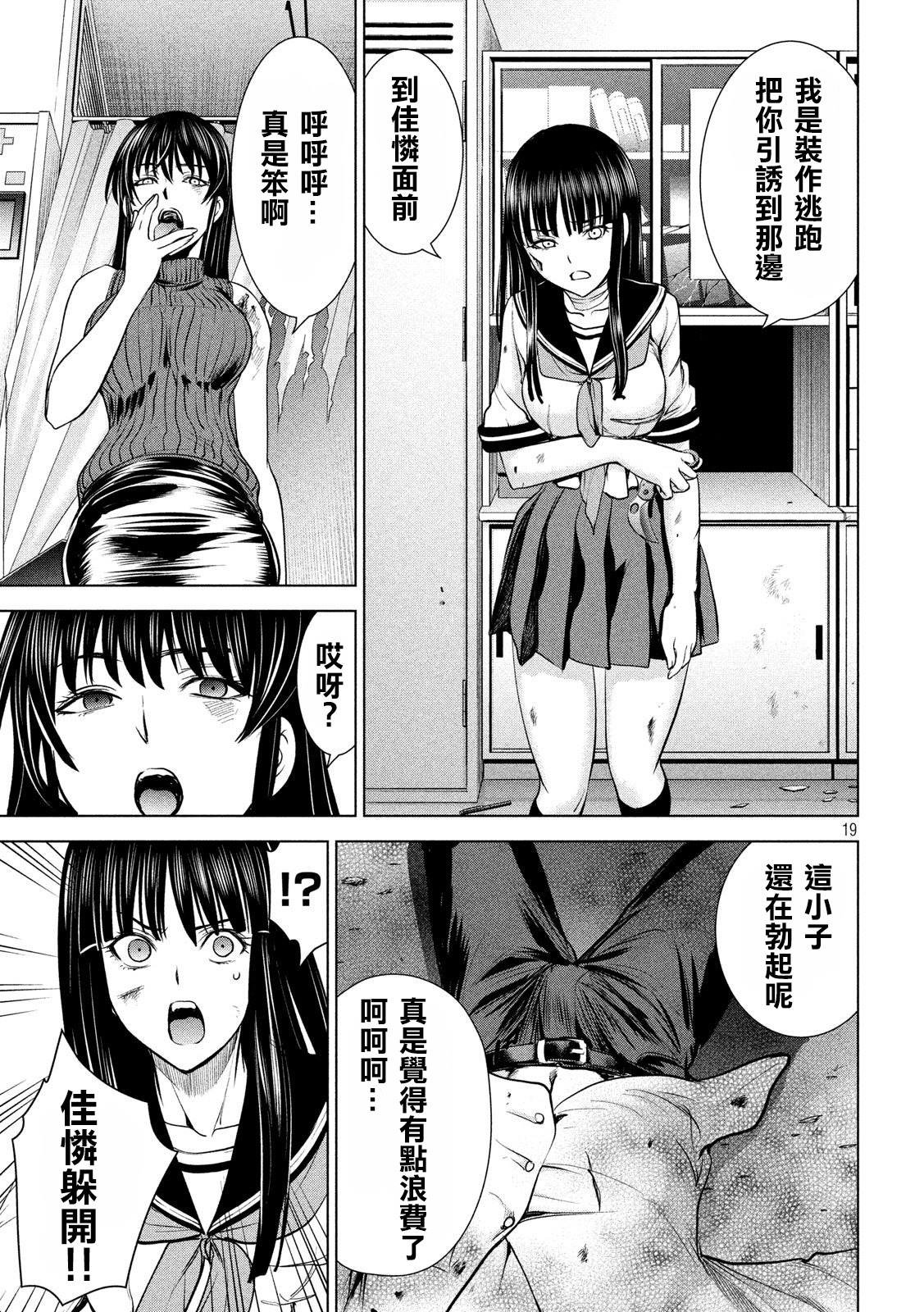 第116话 卢卡斯VS.卢卡斯