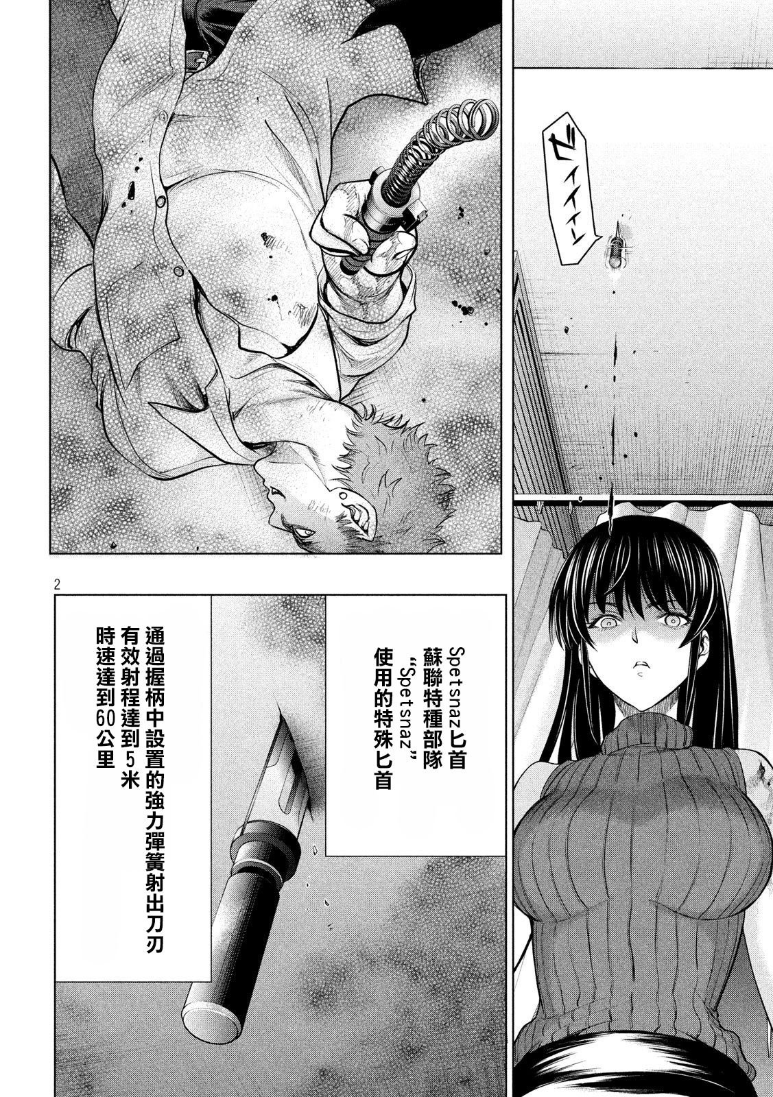 第117话 潮