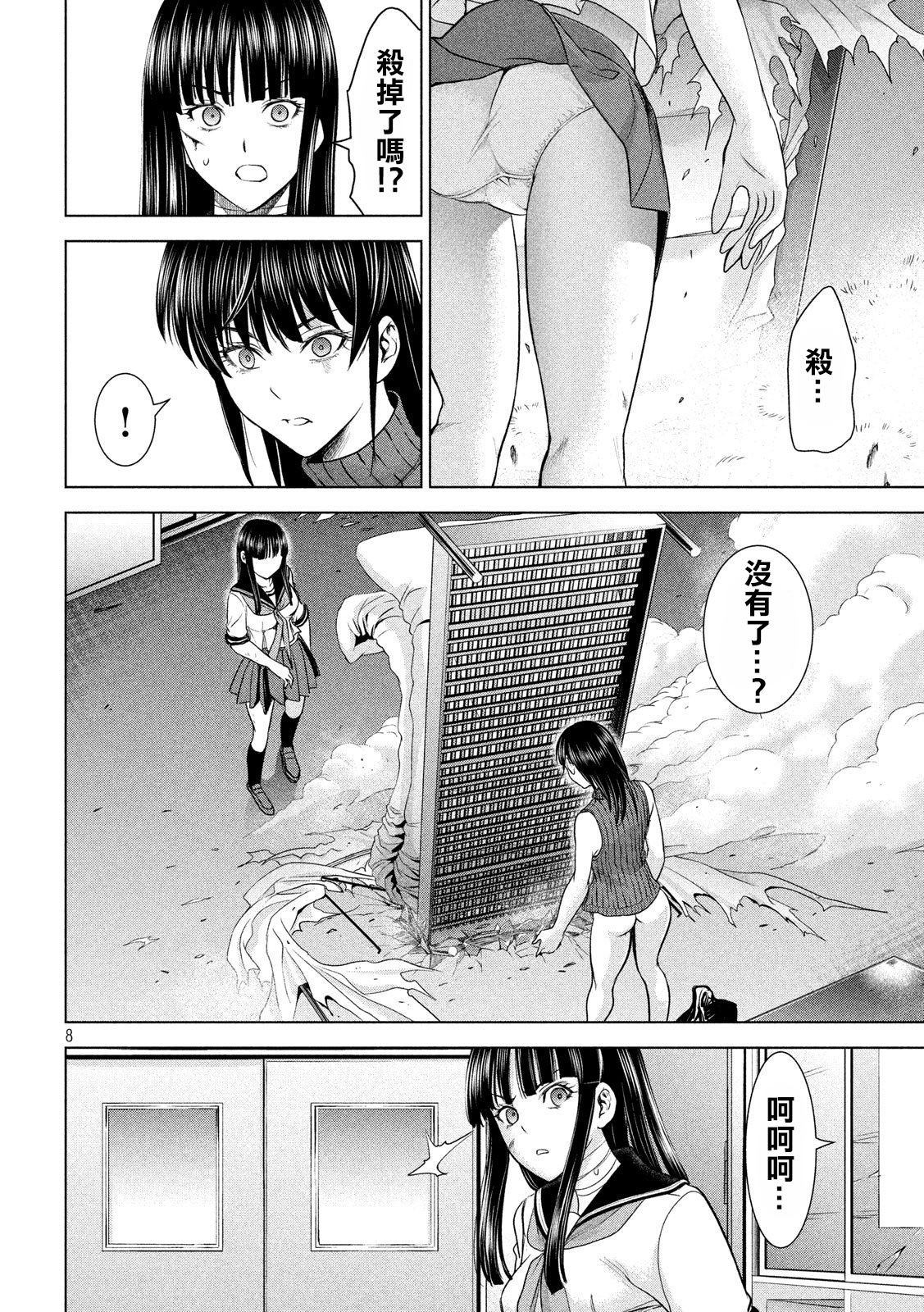 第117话 潮