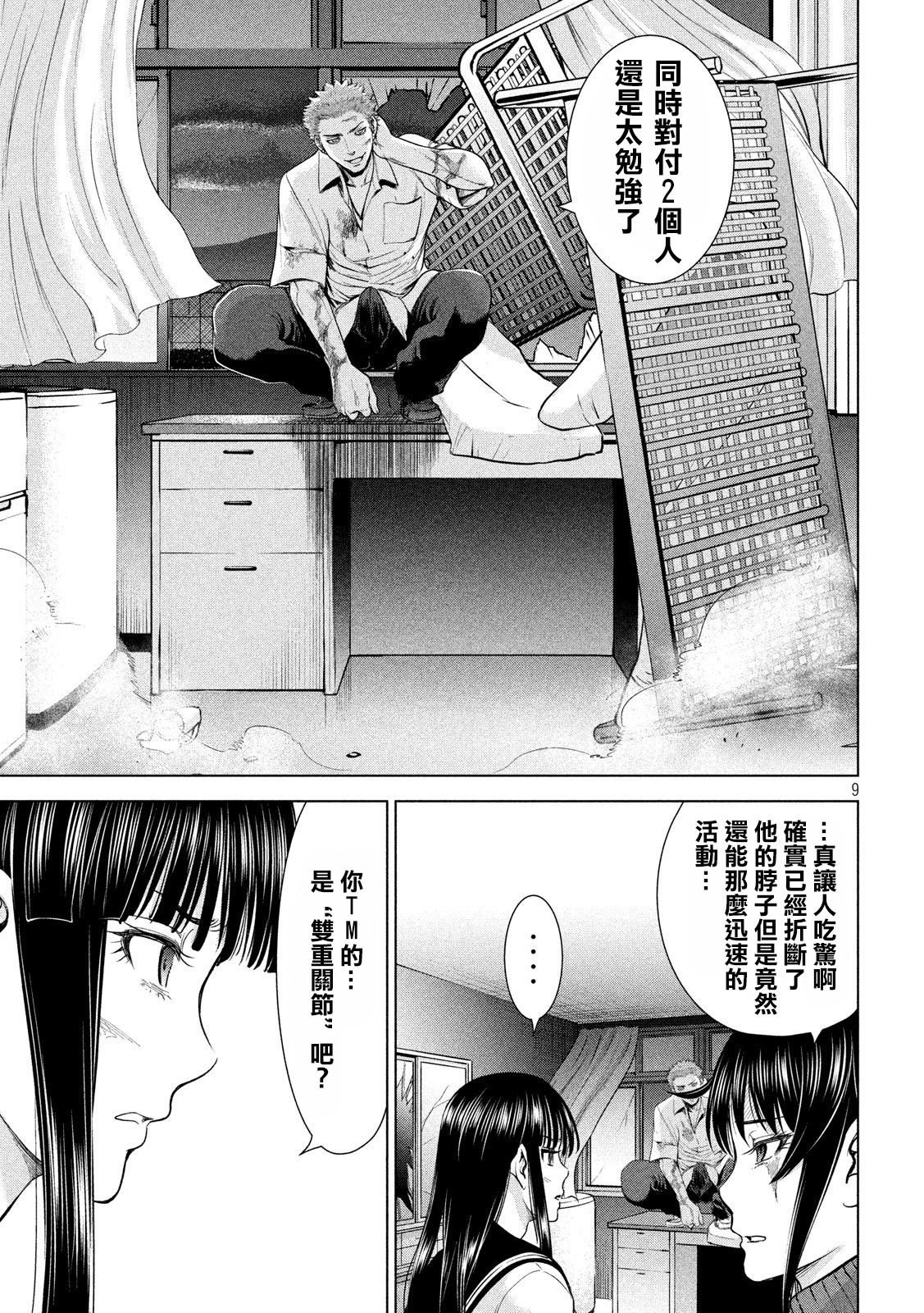 第117话 潮