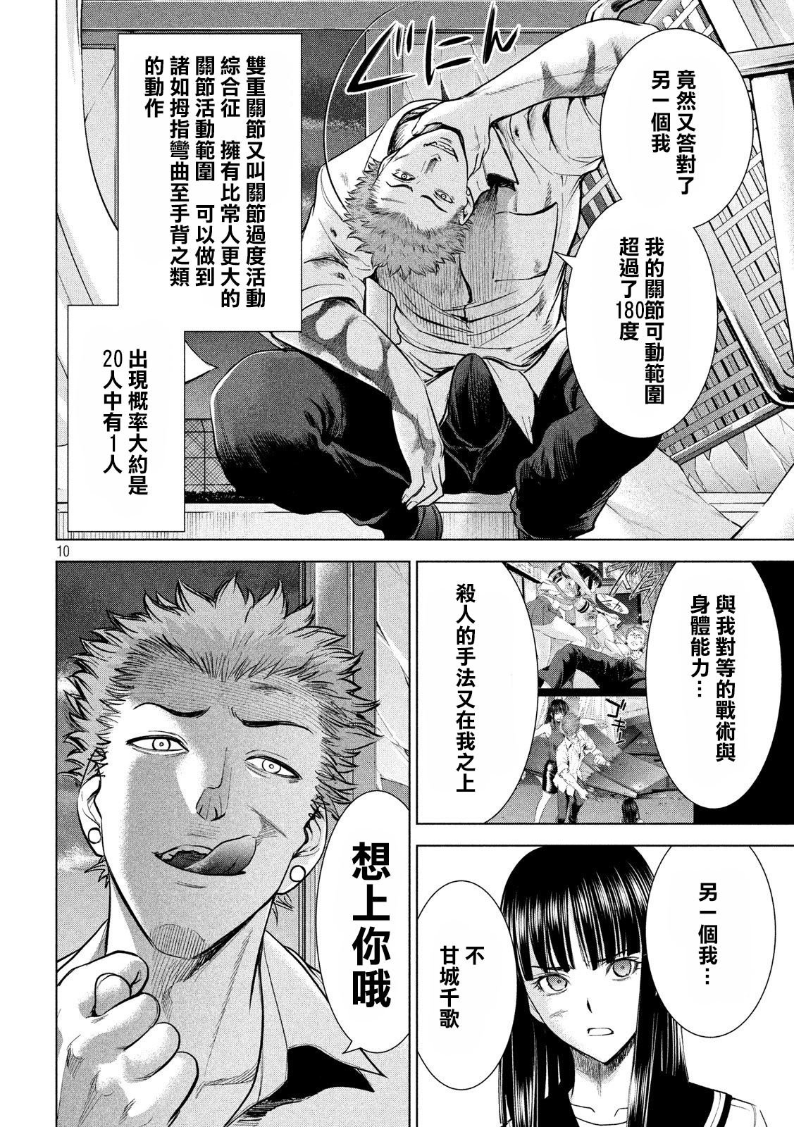 第117话 潮