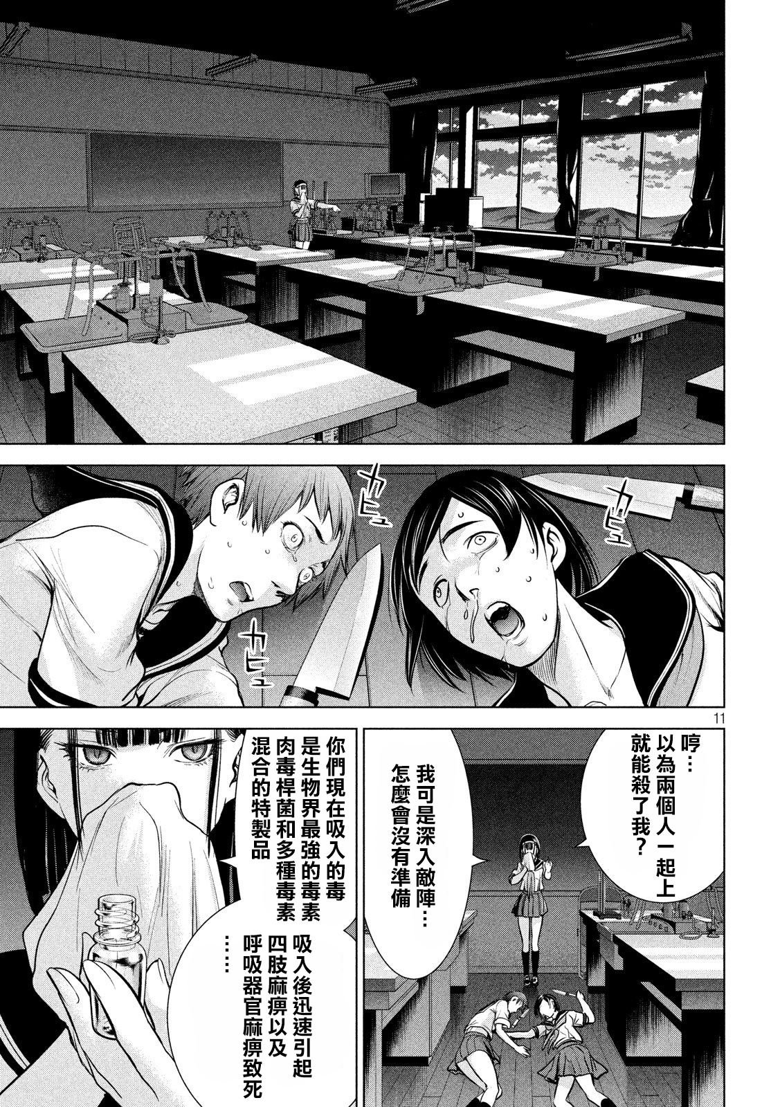 第117话 潮