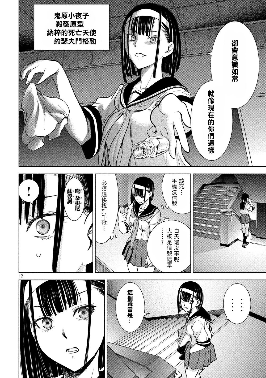 第117话 潮
