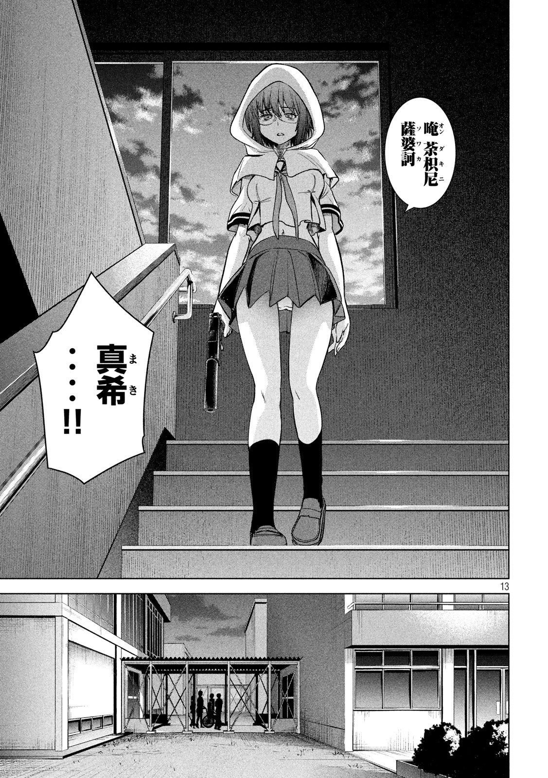 第117话 潮