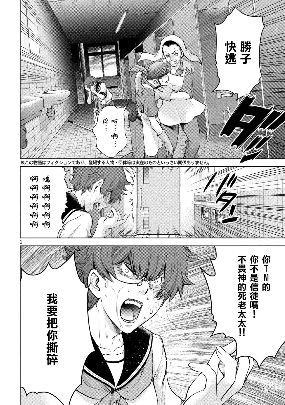 第118话 丽香姐