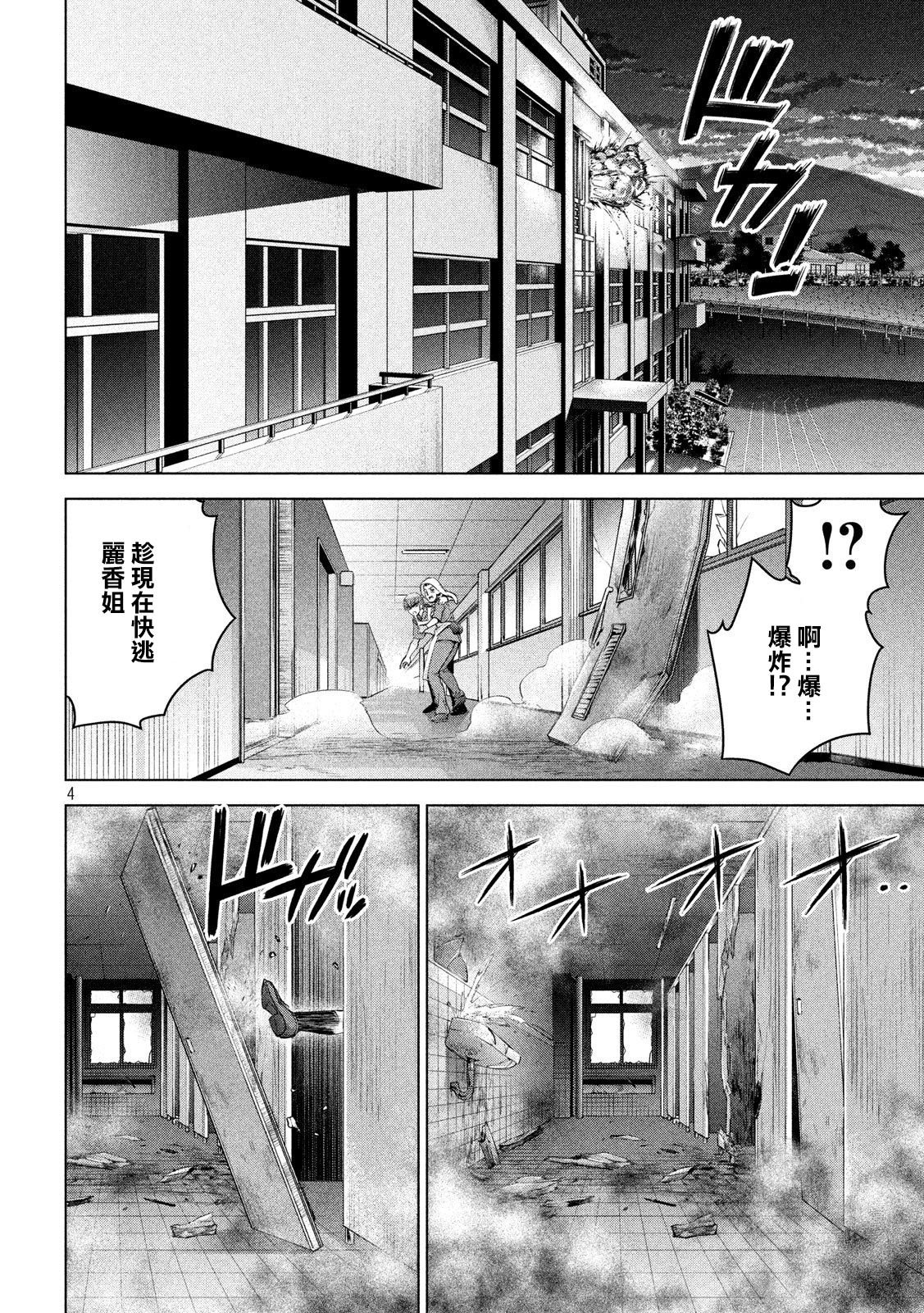 第118话 丽香姐