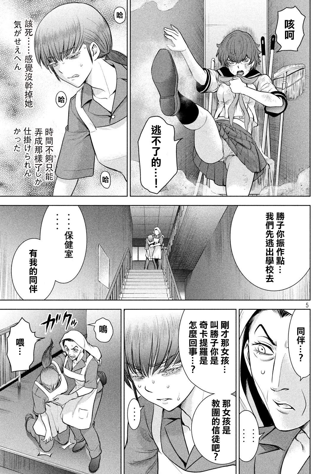 第118话 丽香姐