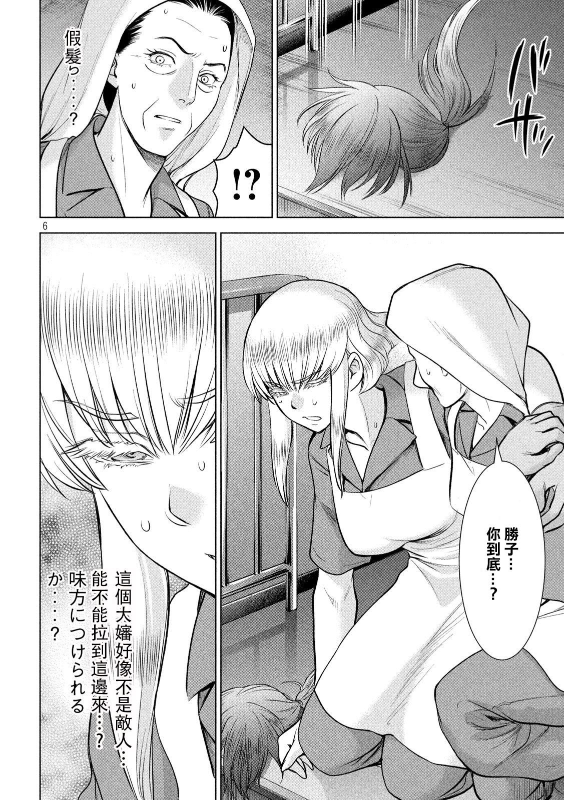 第118话 丽香姐