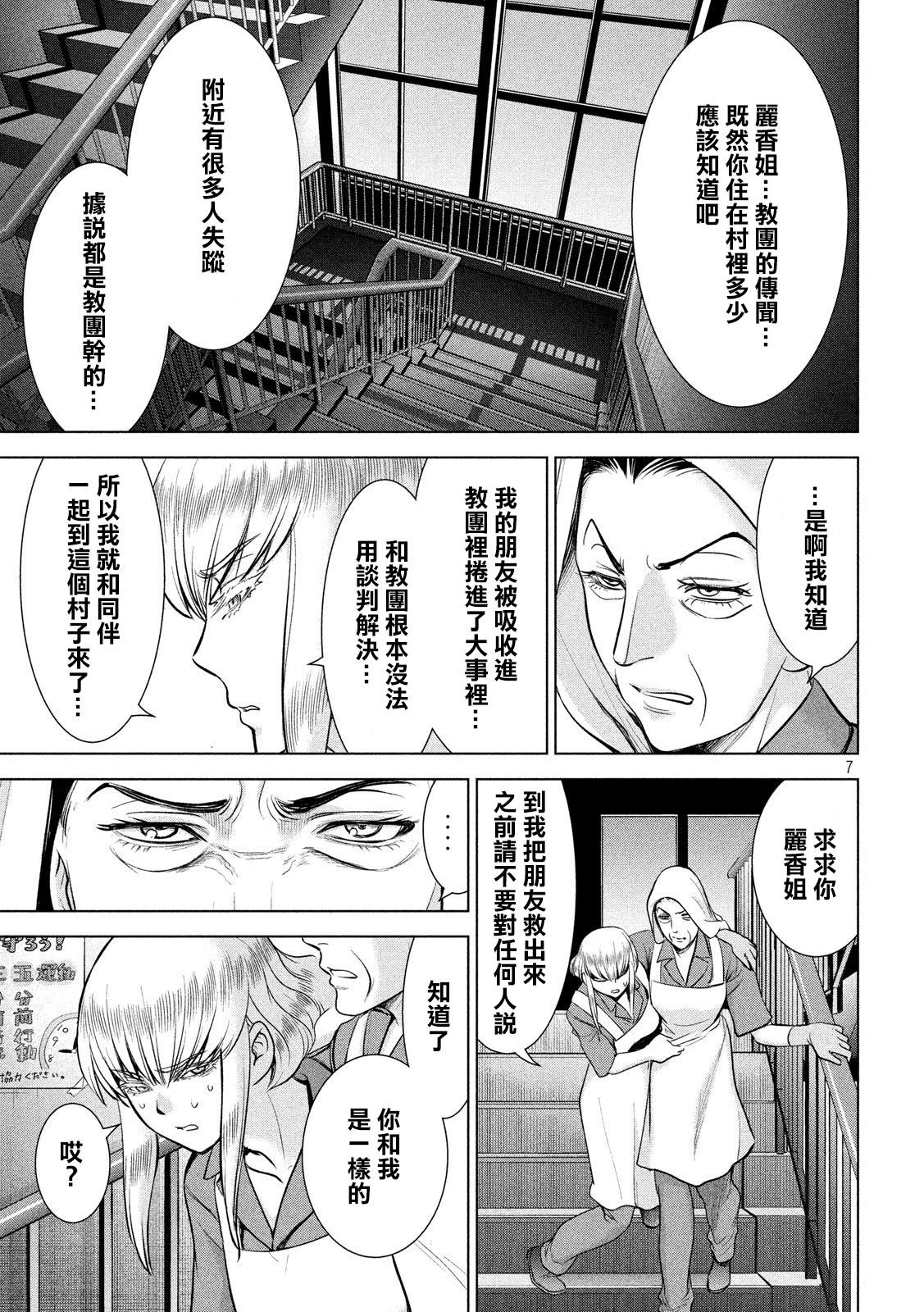 第118话 丽香姐