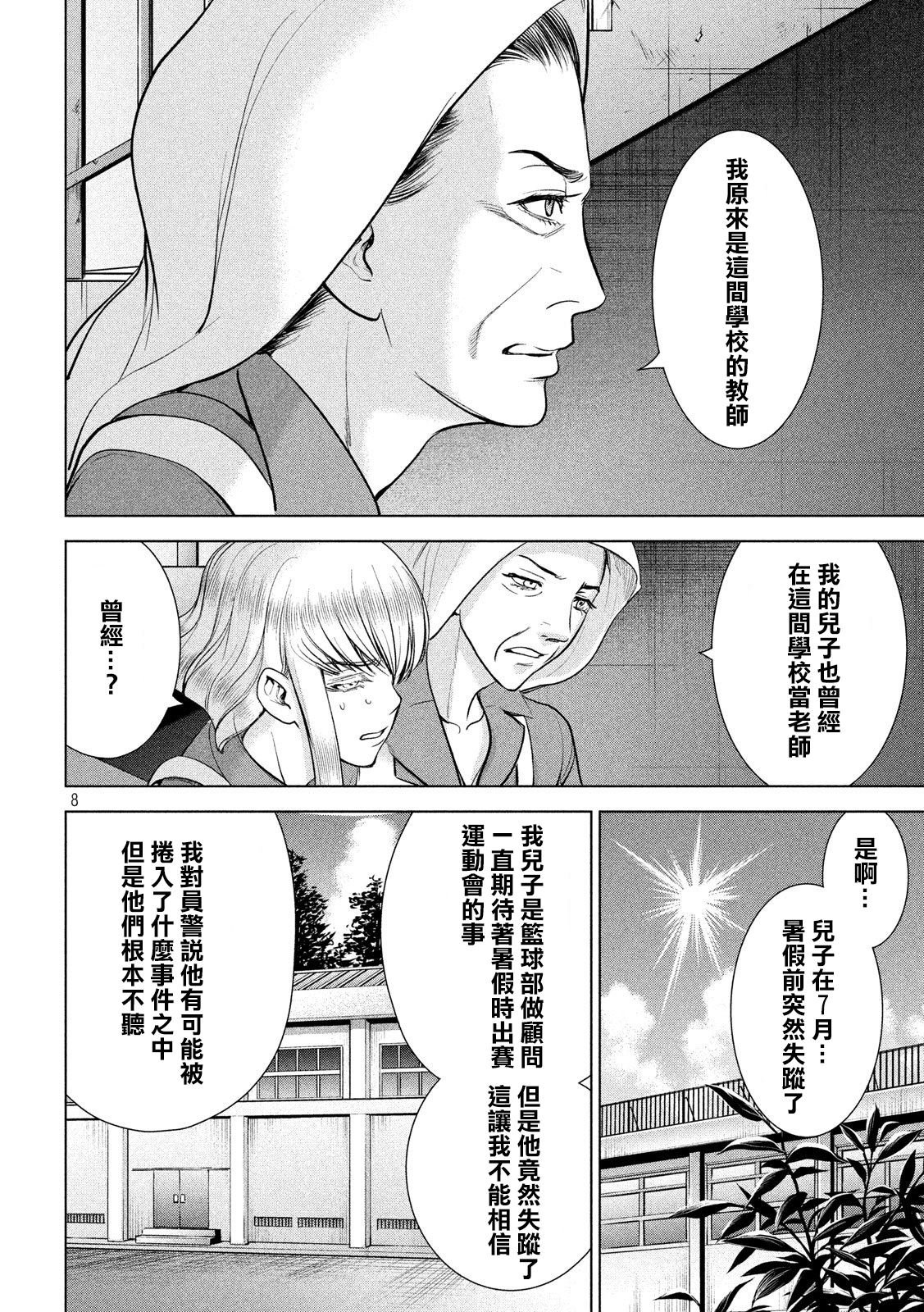 第118话 丽香姐