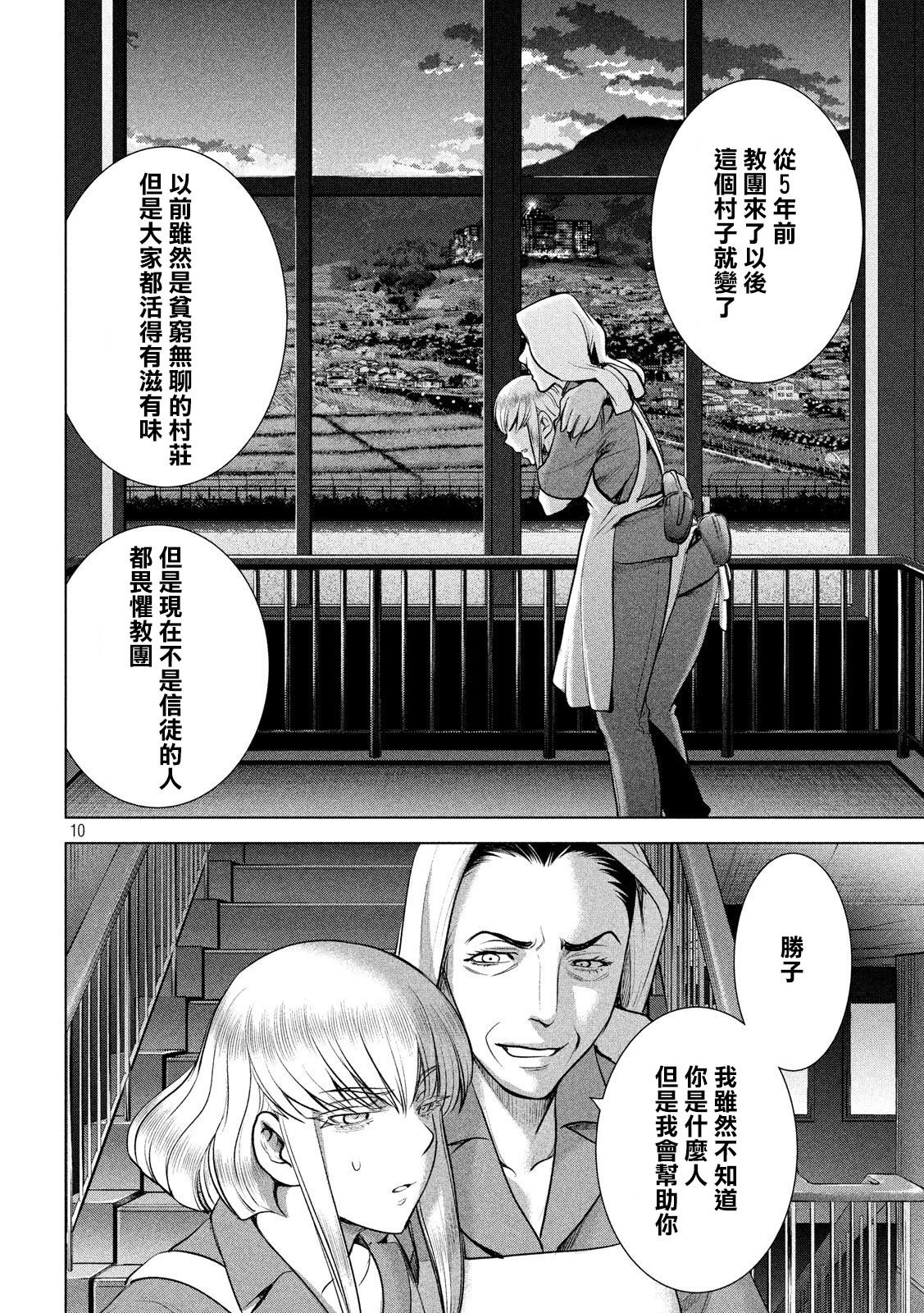 第118话 丽香姐