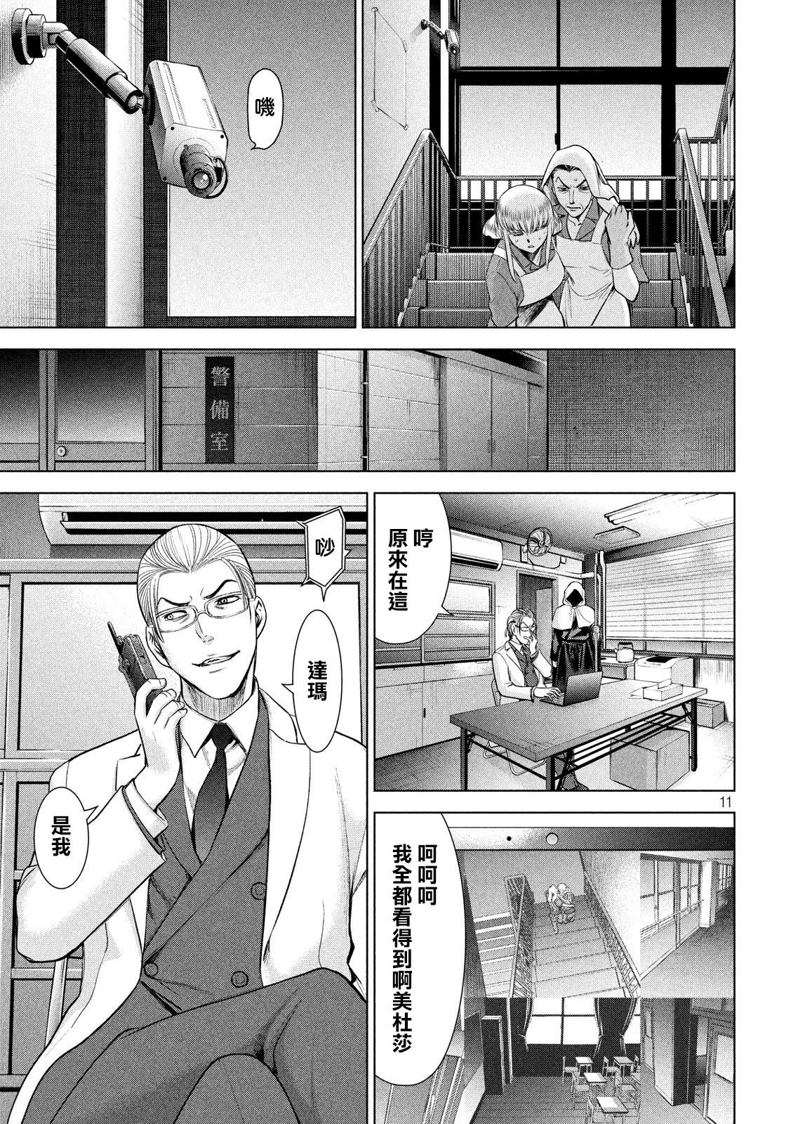 第118话 丽香姐