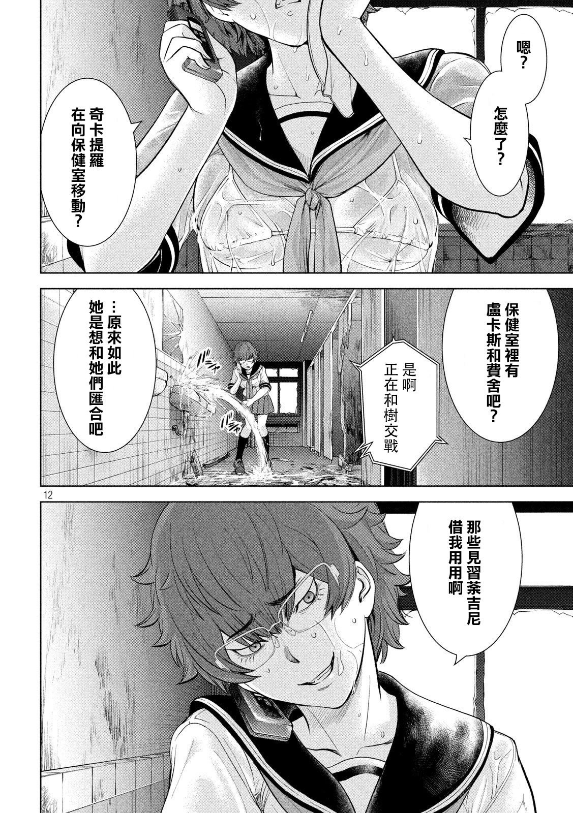 第118话 丽香姐
