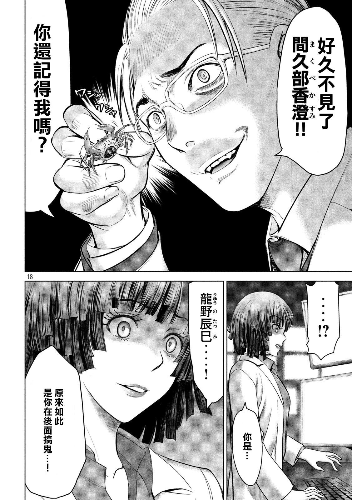 第118话 丽香姐