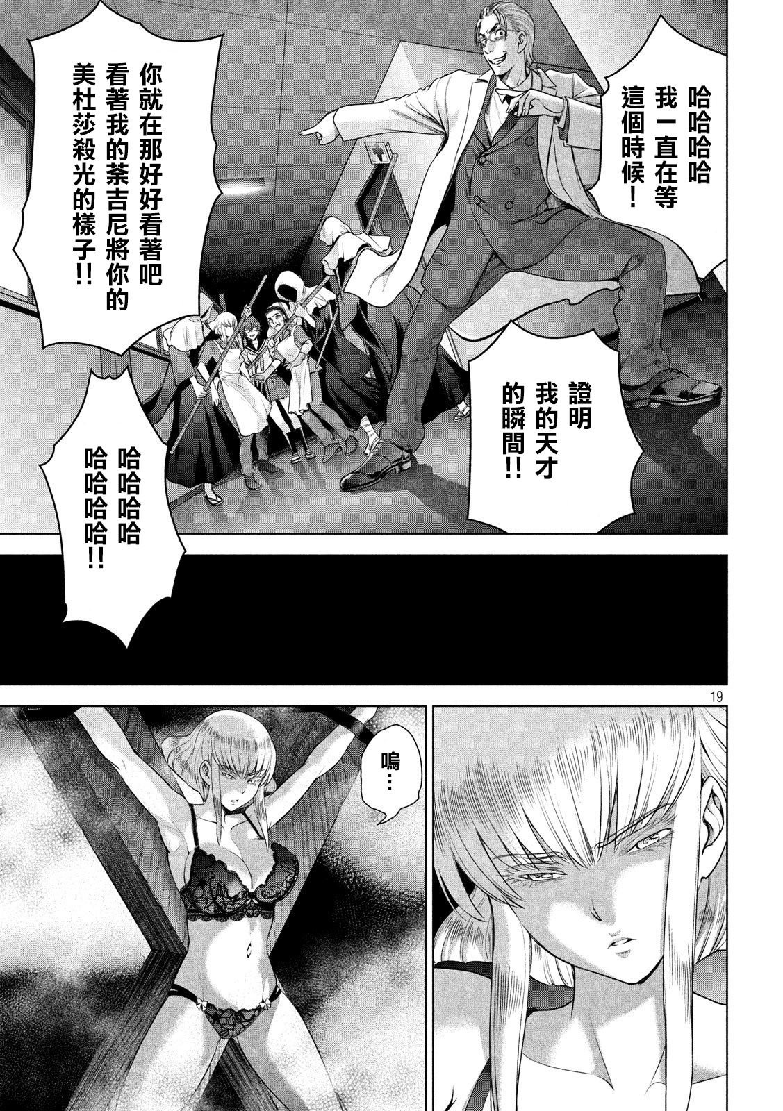 第118话 丽香姐