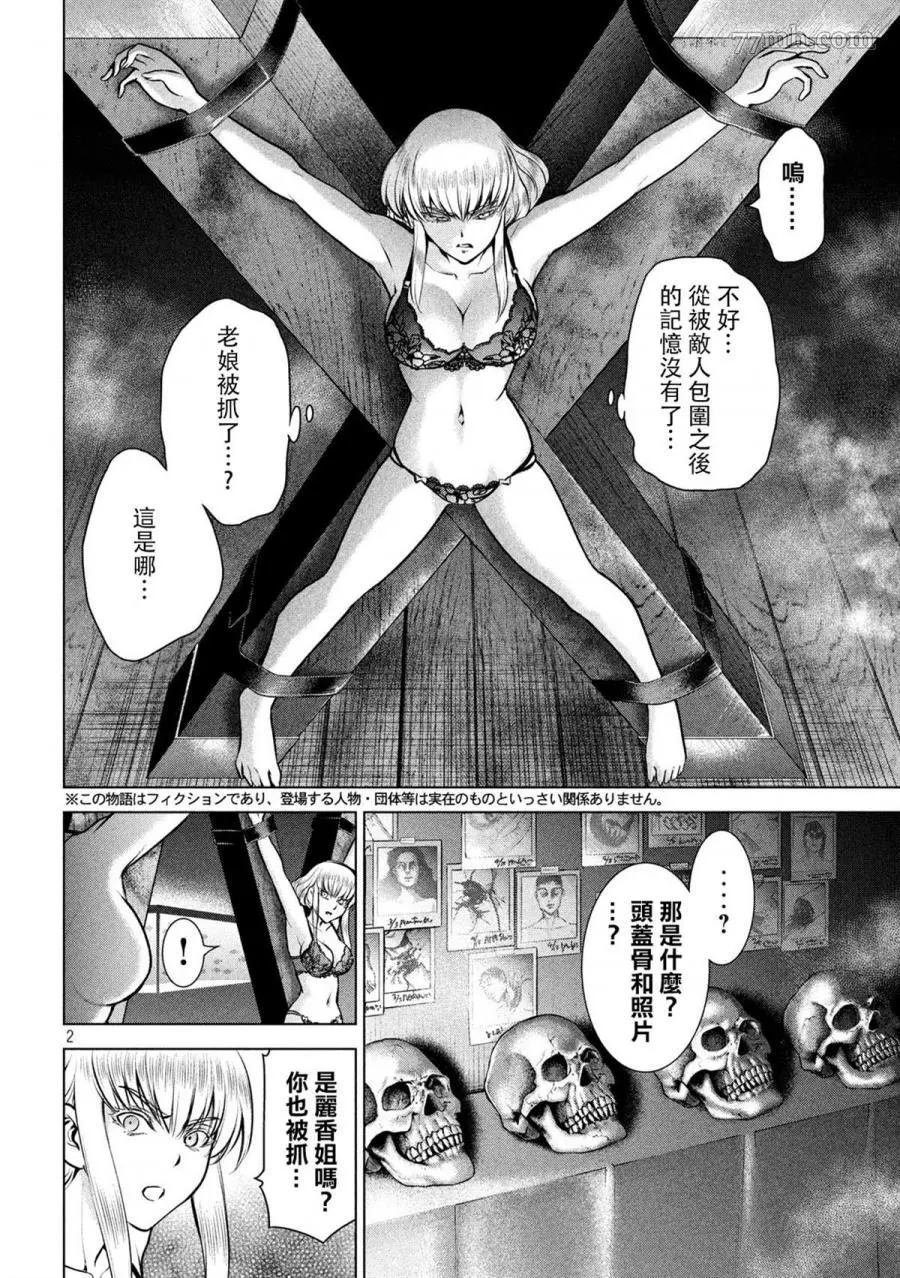 第119话