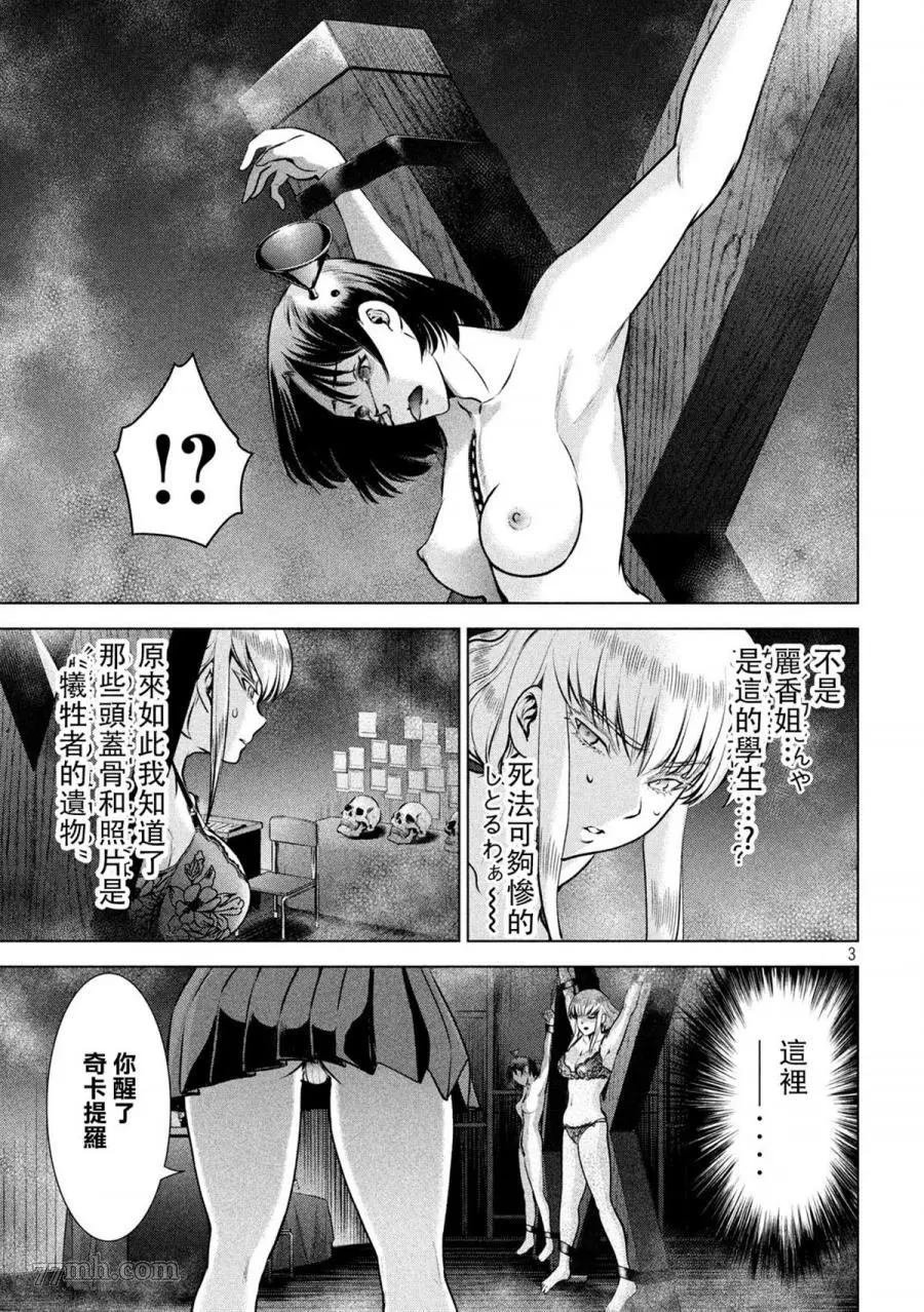 第119话