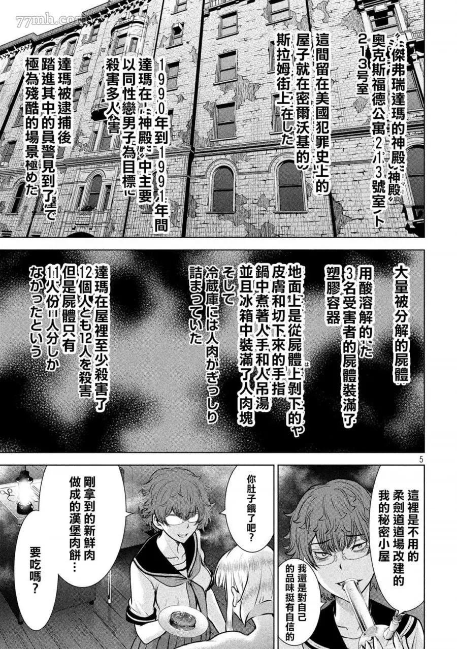 第119话