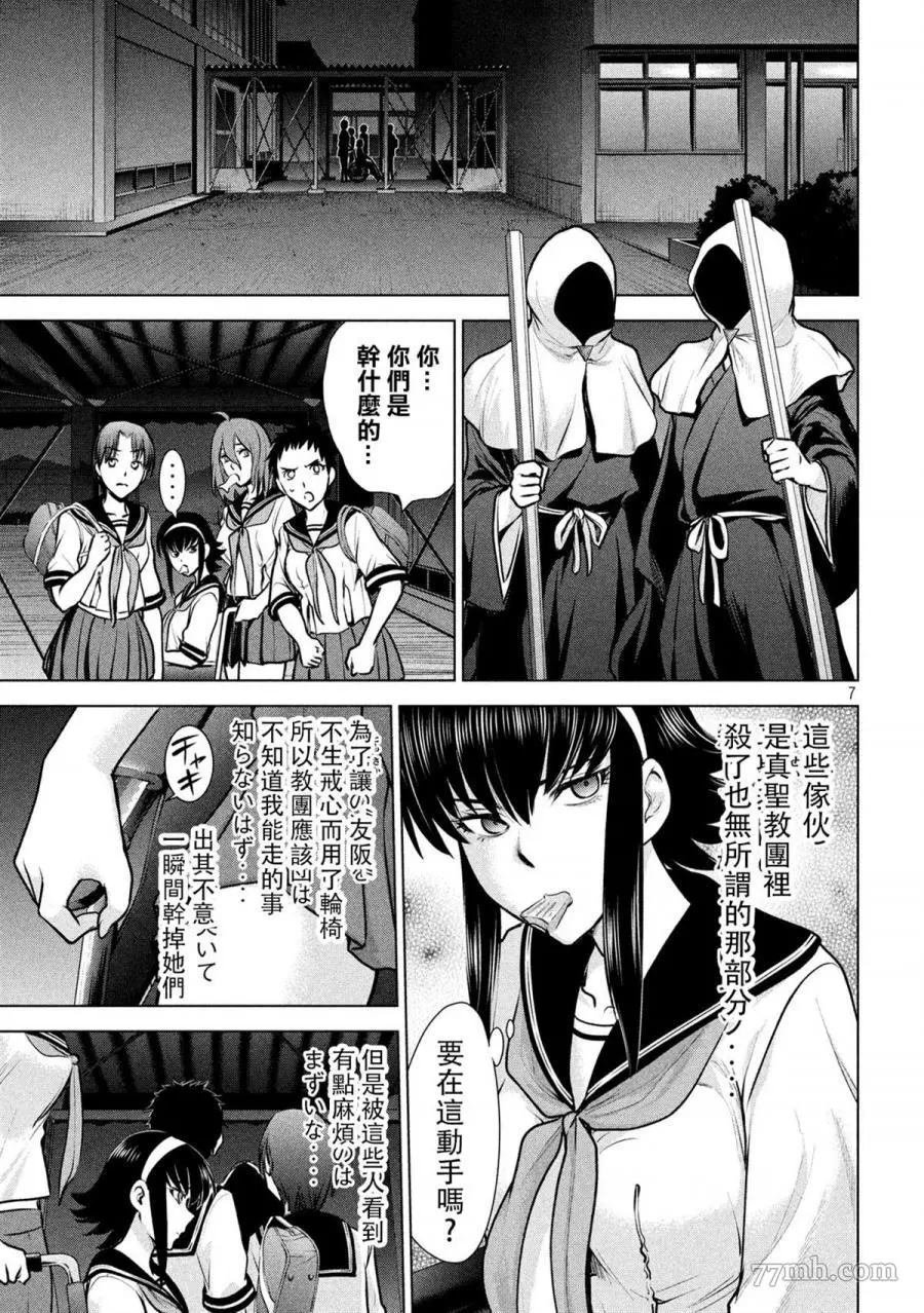 第119话