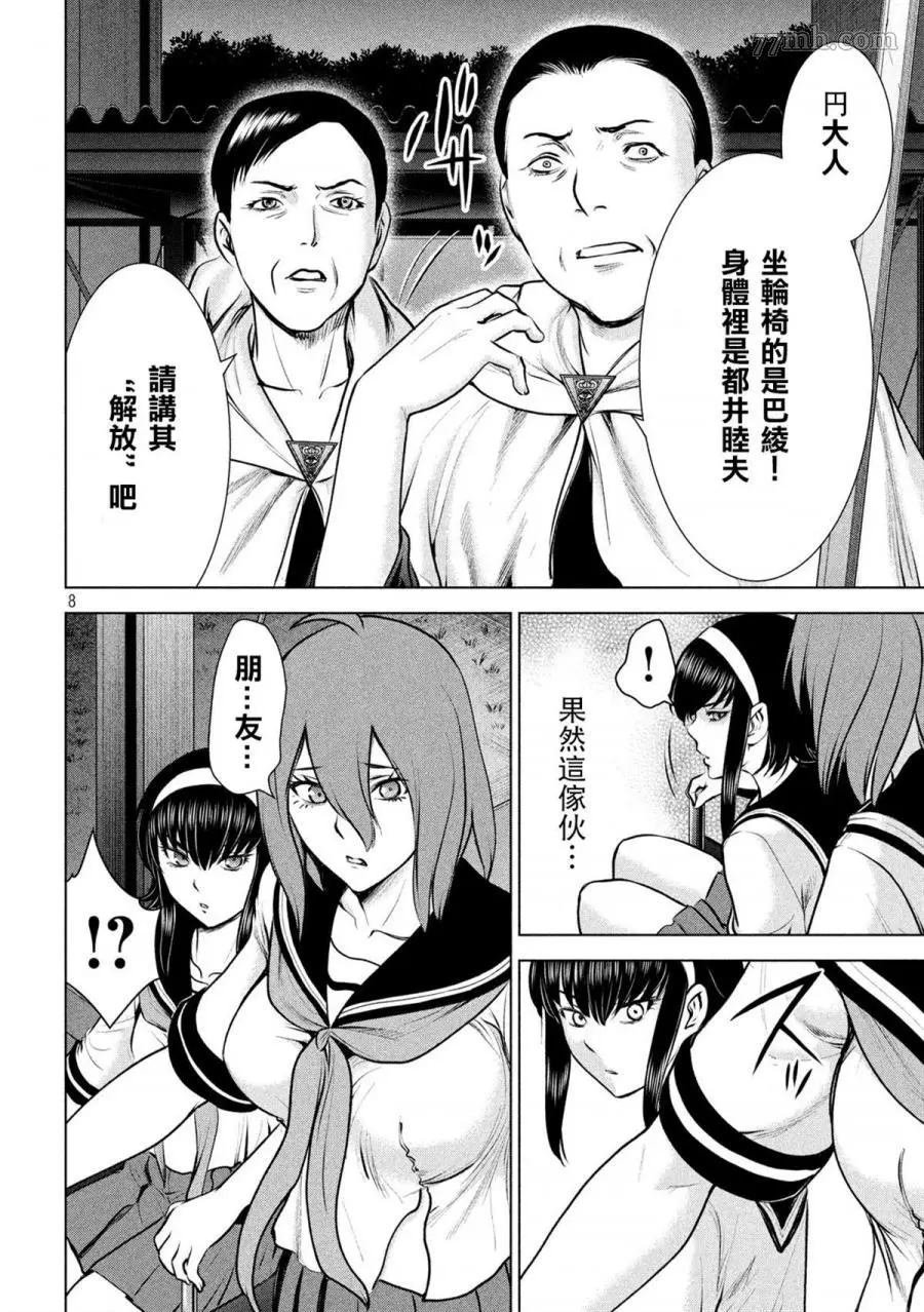 第119话
