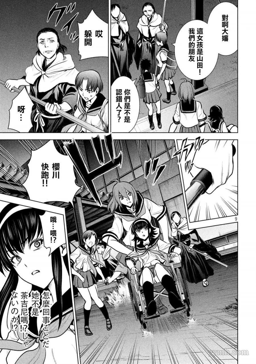 第119话