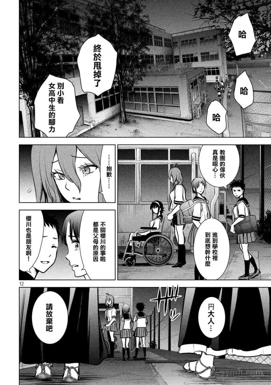 第119话