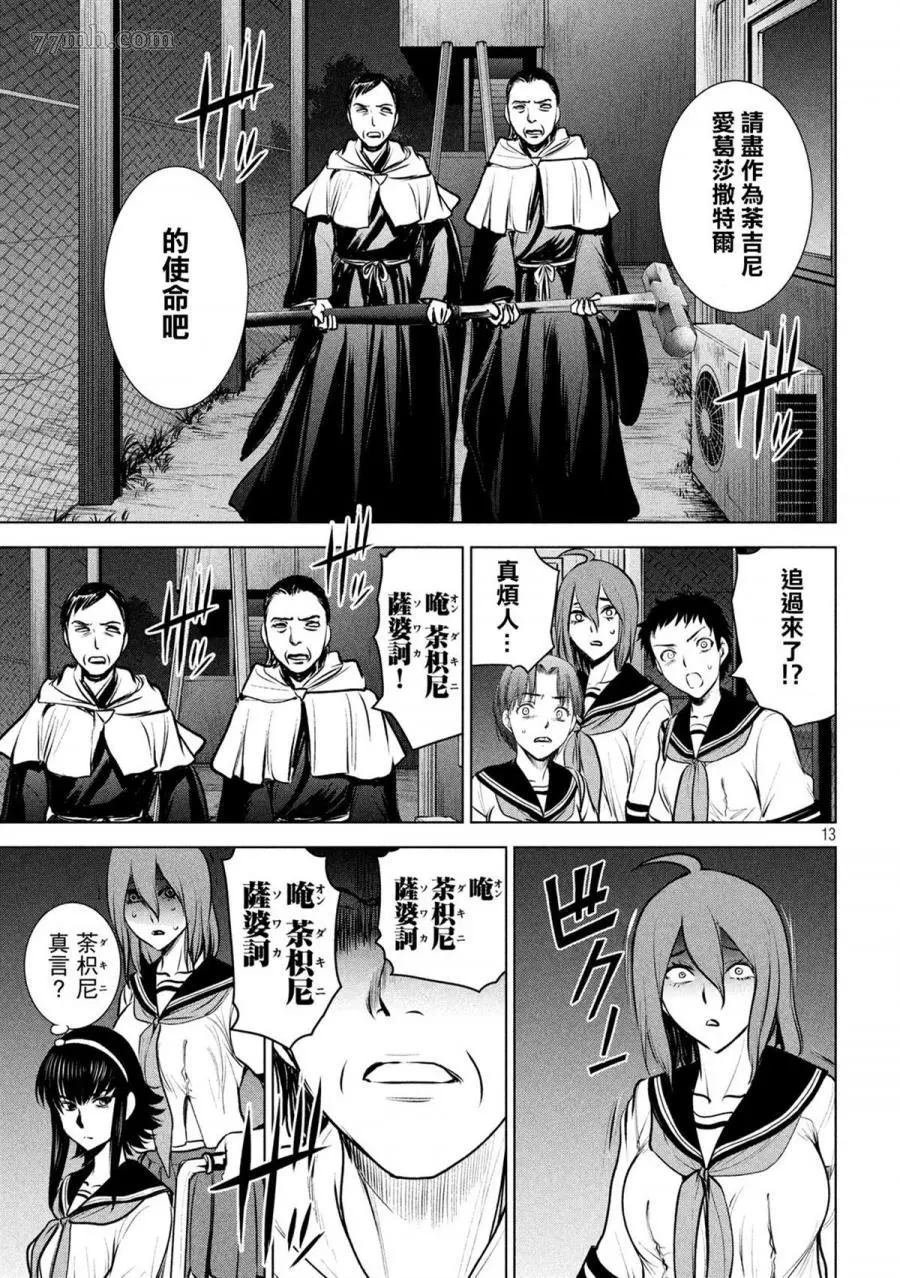 第119话