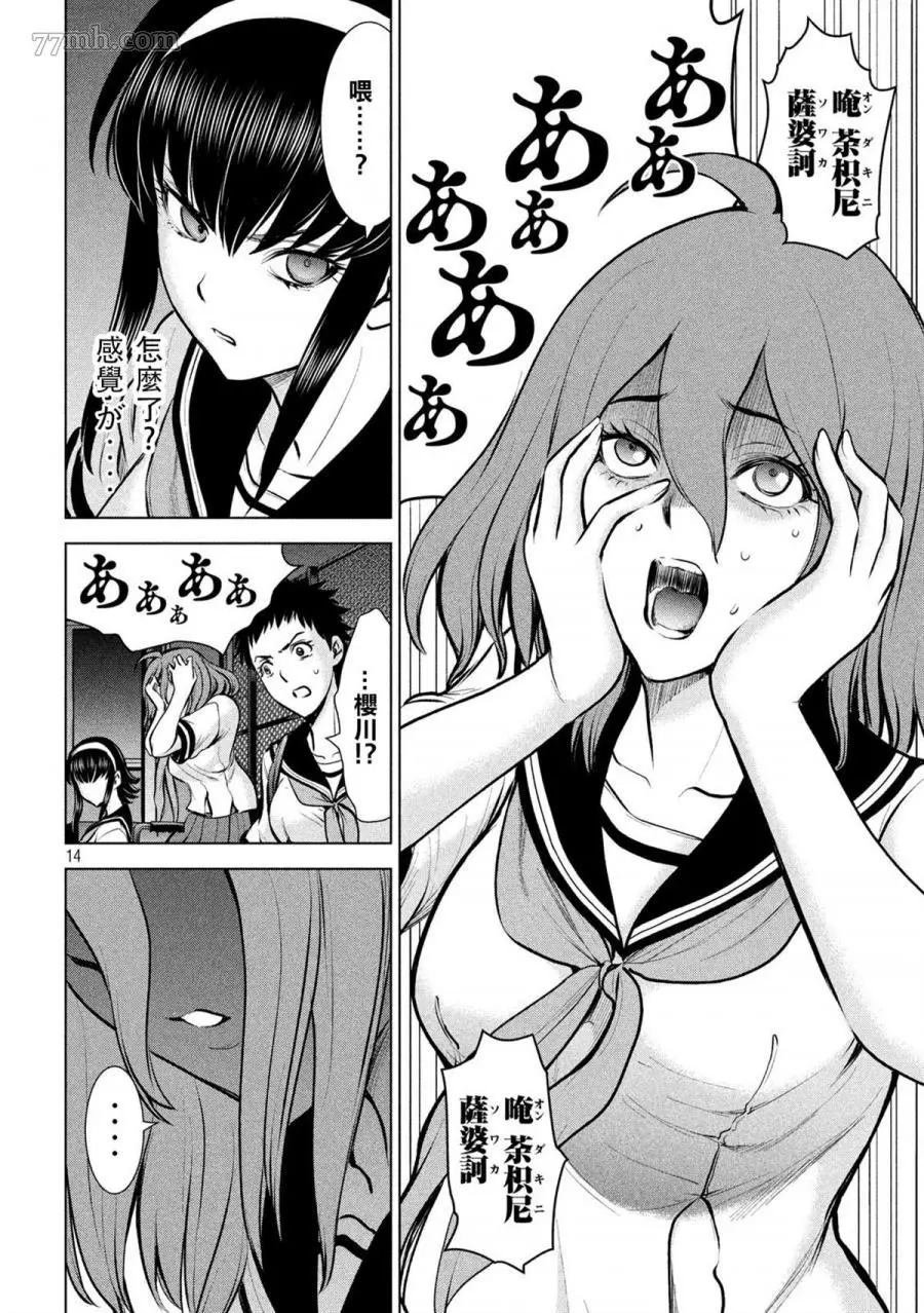 第119话