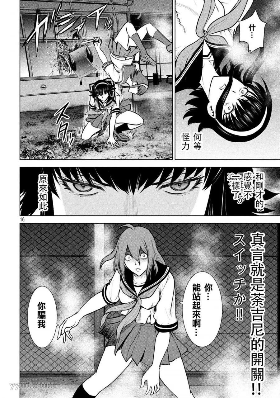 第119话