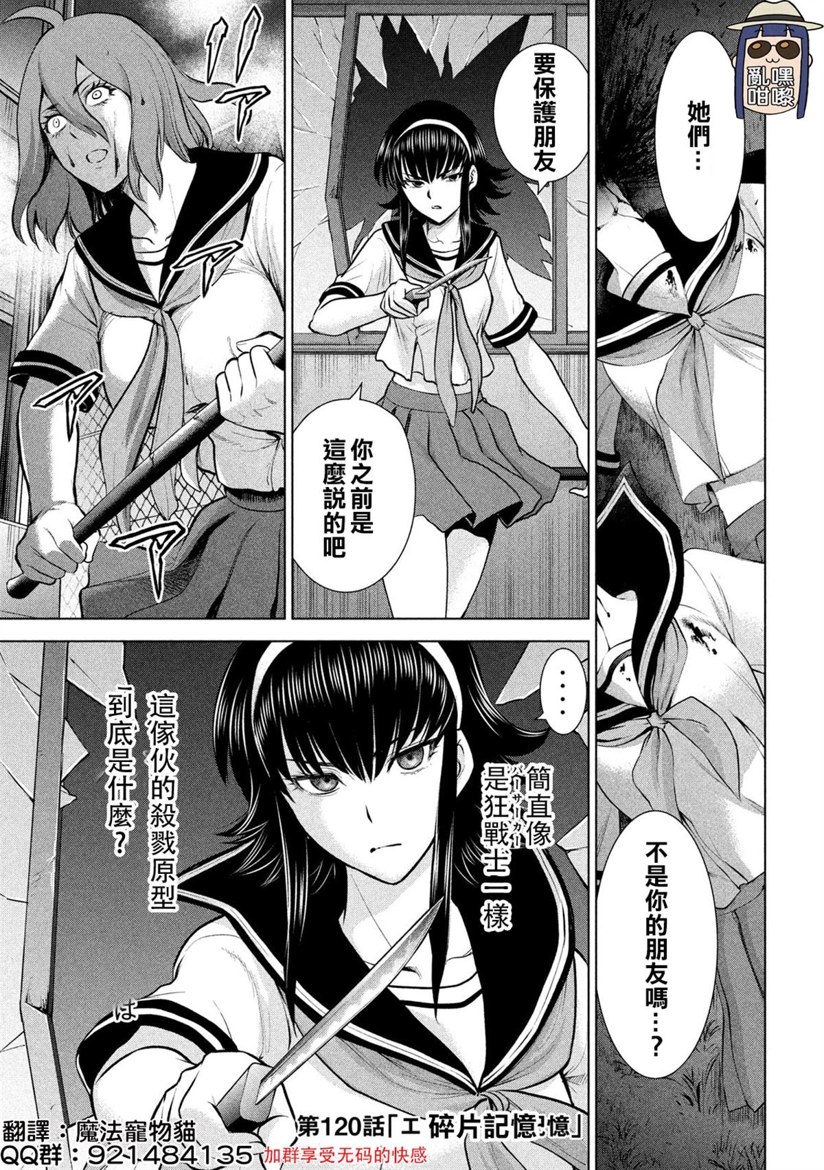 第120话 碎片记忆