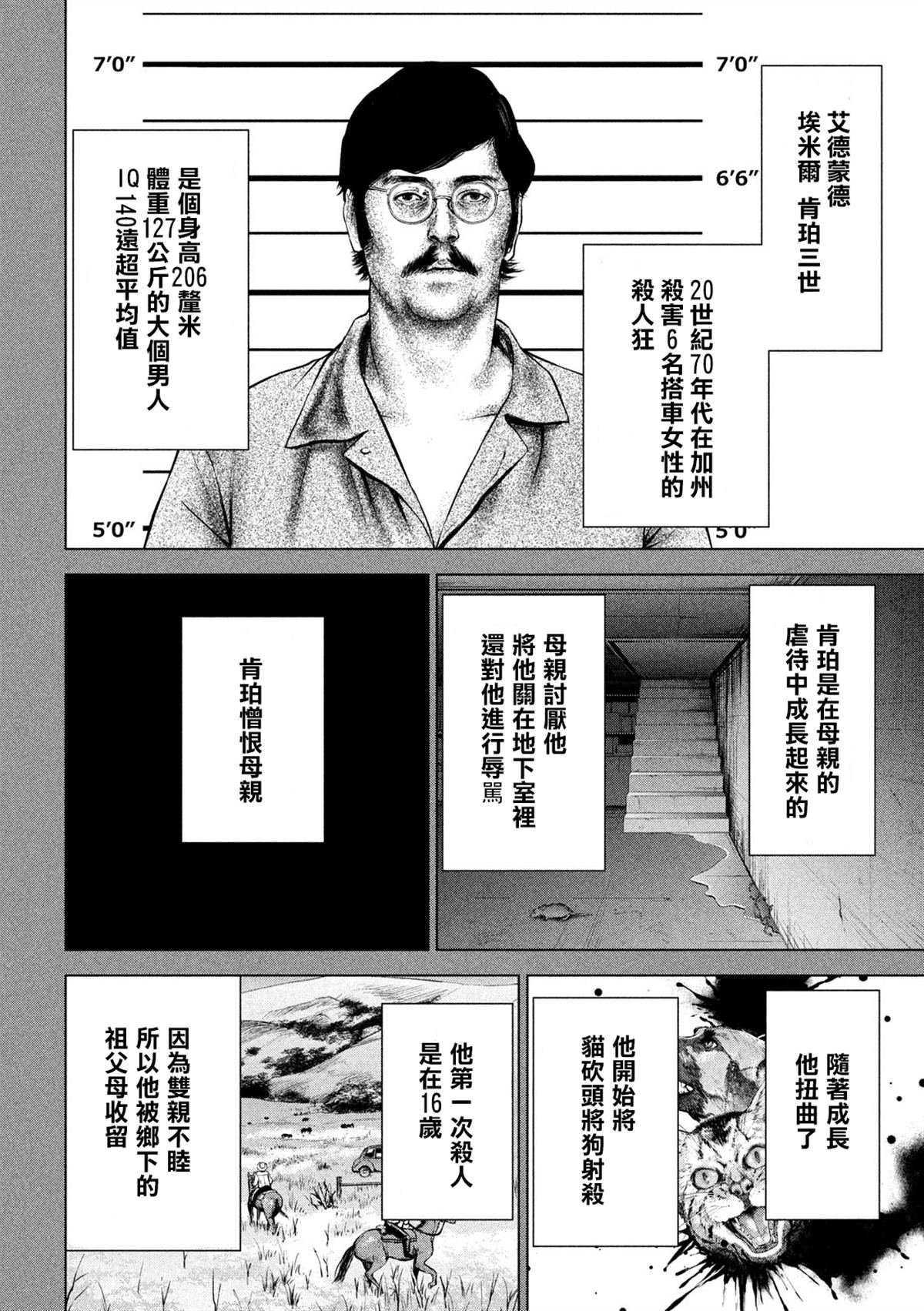第120话 碎片记忆