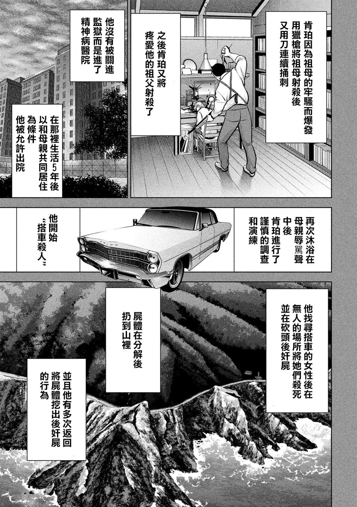 第120话 碎片记忆