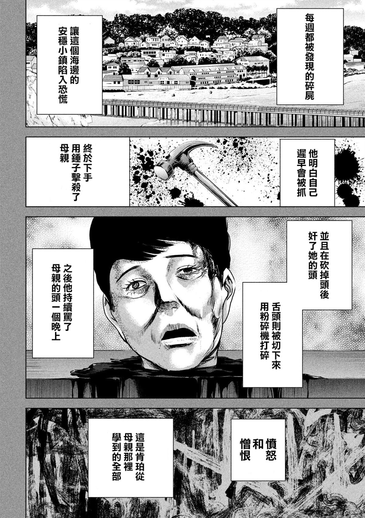 第120话 碎片记忆