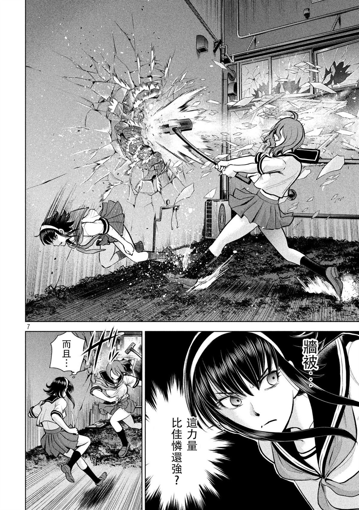 第120话 碎片记忆