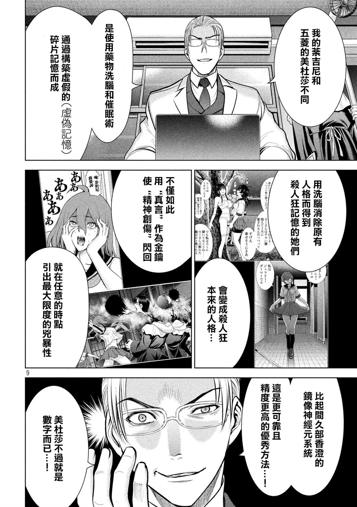 第120话 碎片记忆