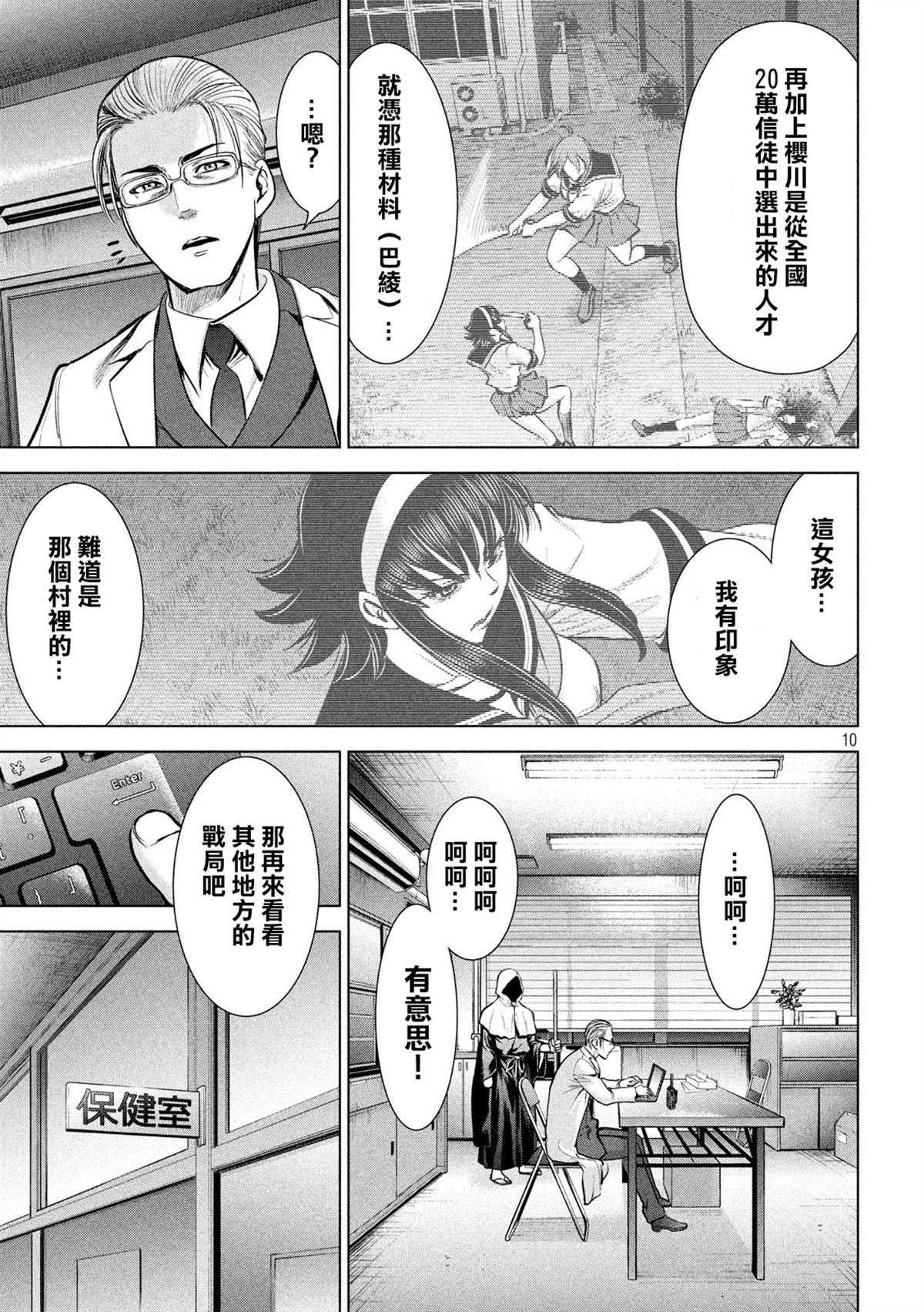 第120话 碎片记忆