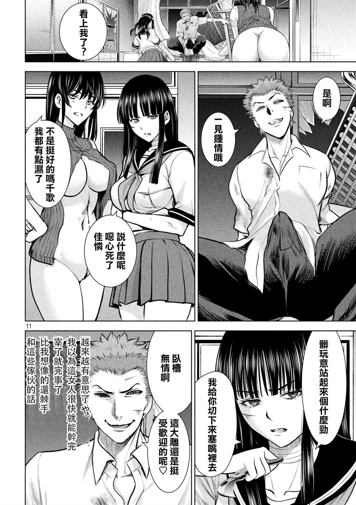 第120话 碎片记忆