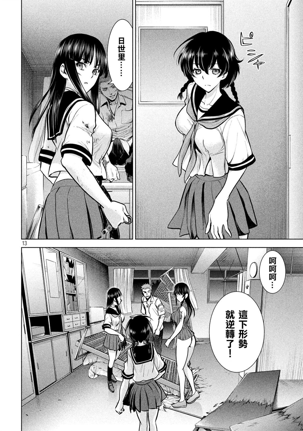 第120话 碎片记忆
