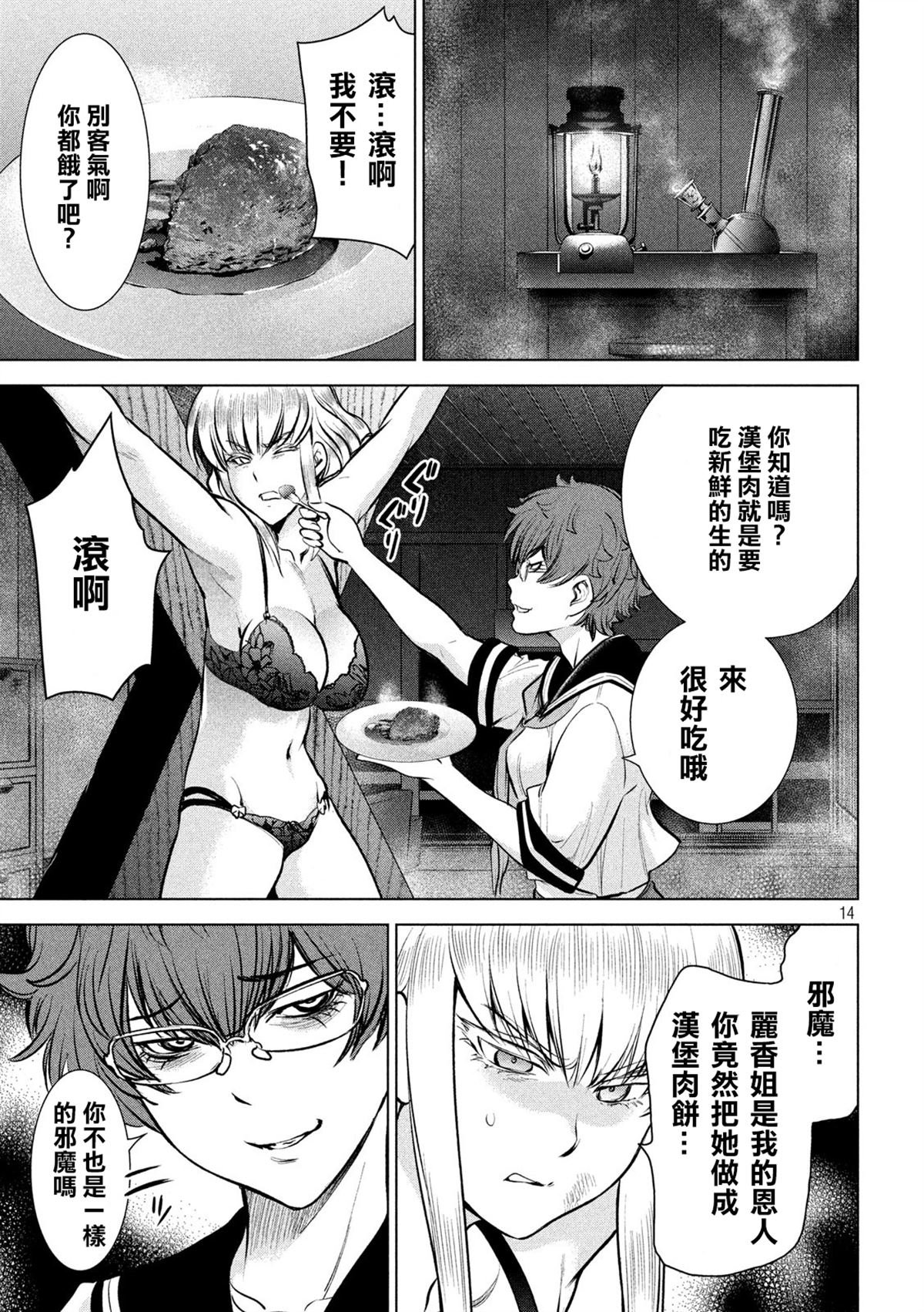 第120话 碎片记忆