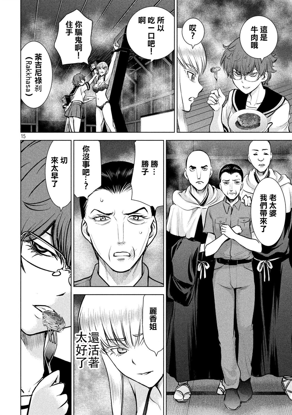 第120话 碎片记忆