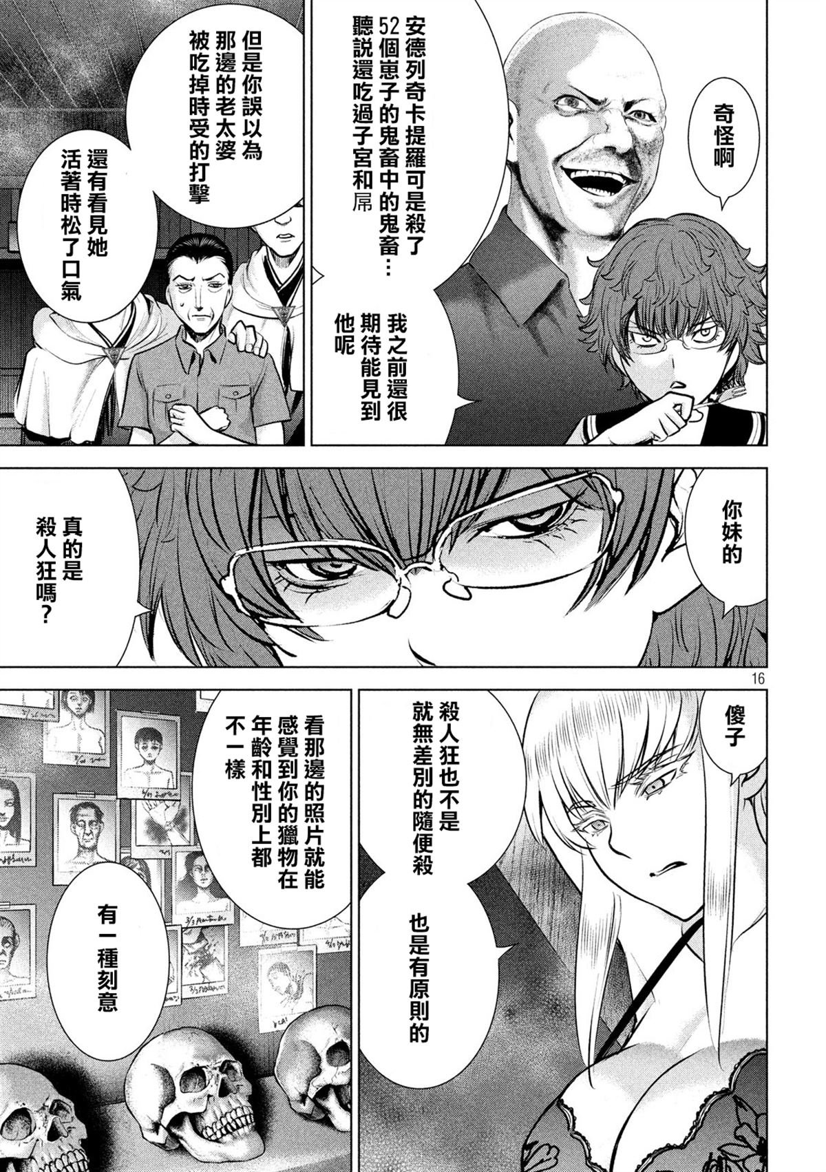 第120话 碎片记忆