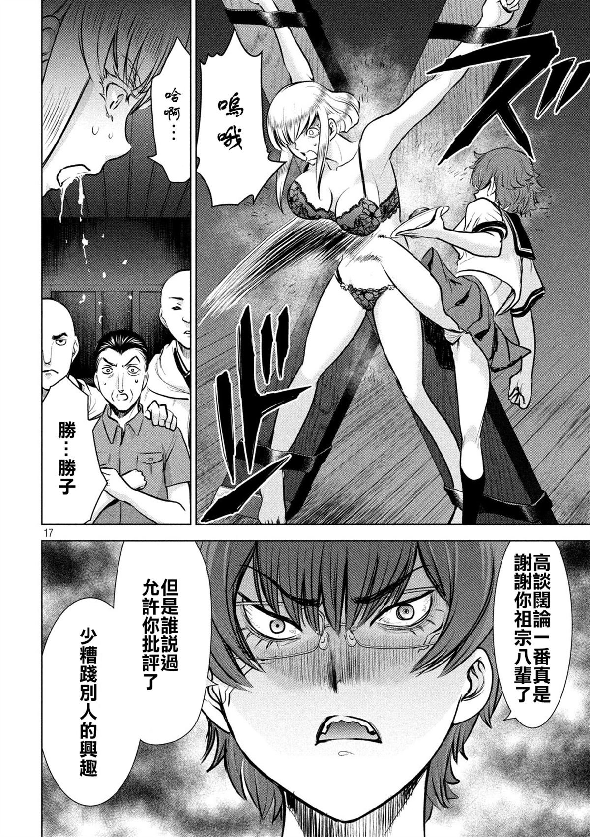 第120话 碎片记忆