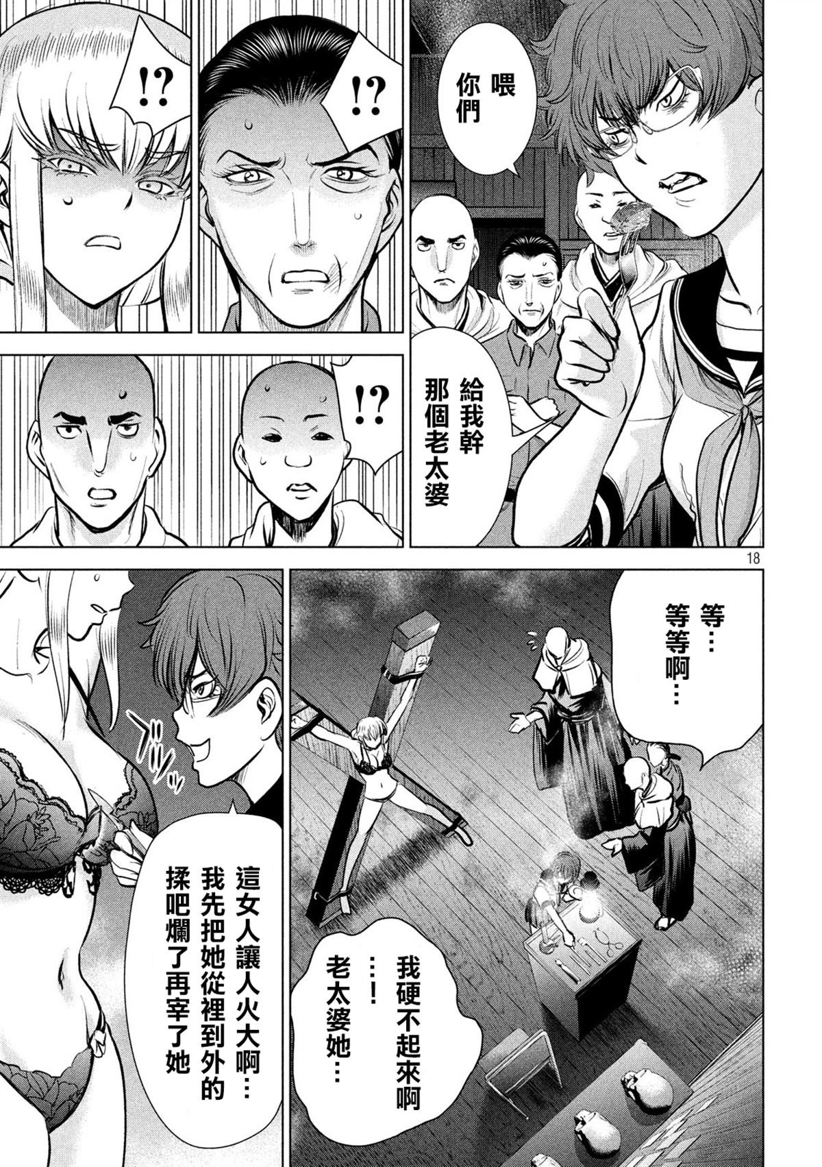 第120话 碎片记忆