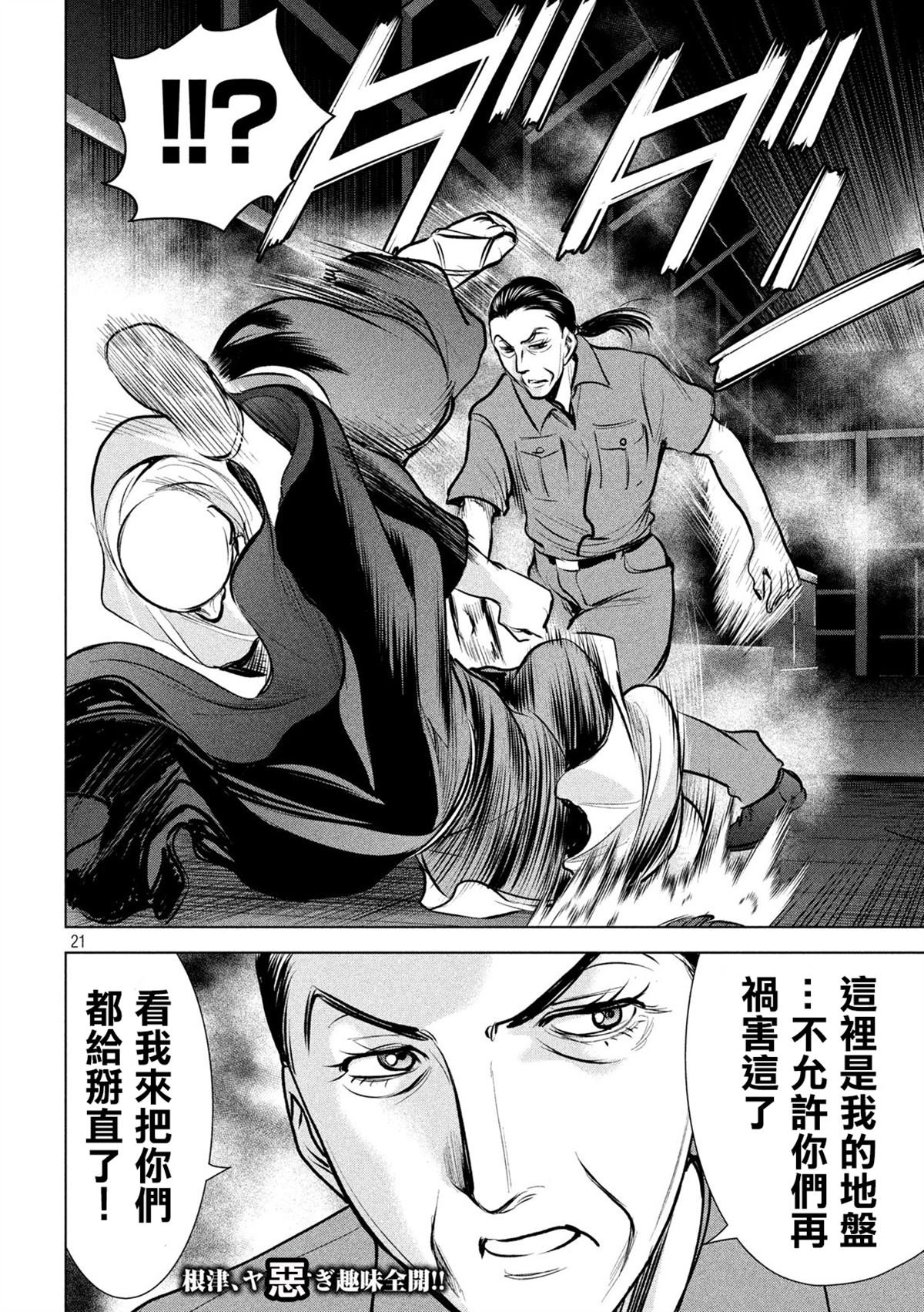 第120话 碎片记忆