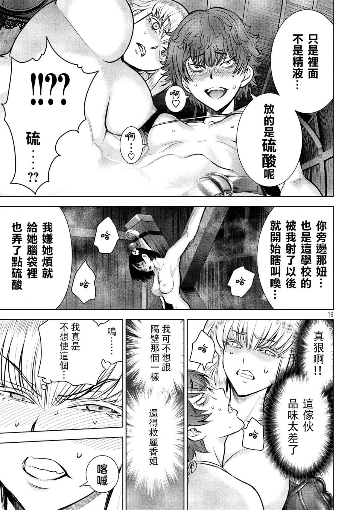 第121话 特别质