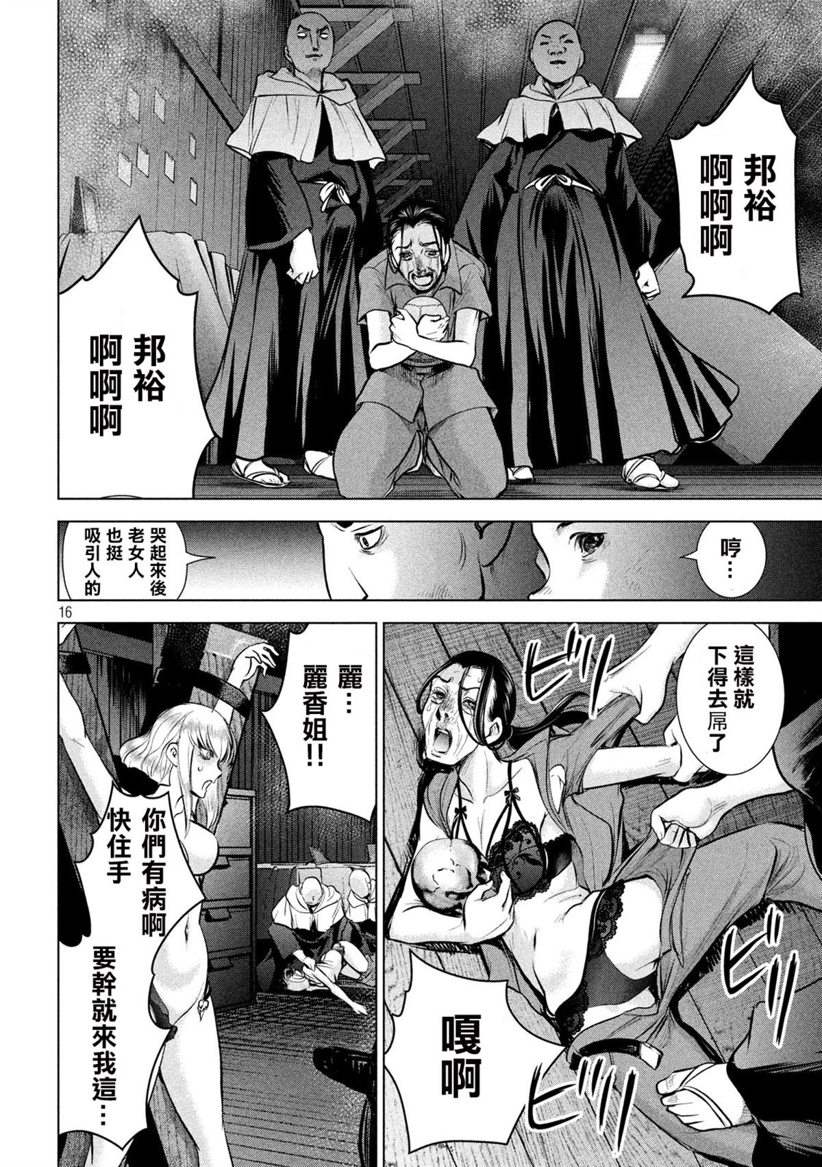 第121话 特别质