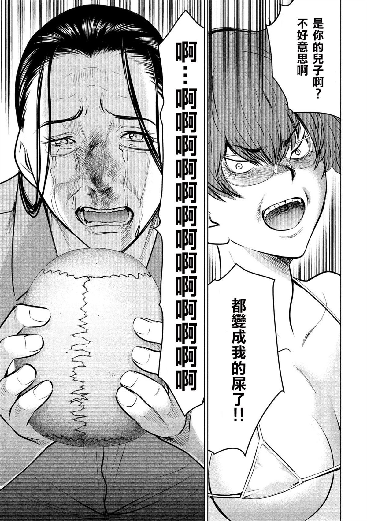 第121话 特别质