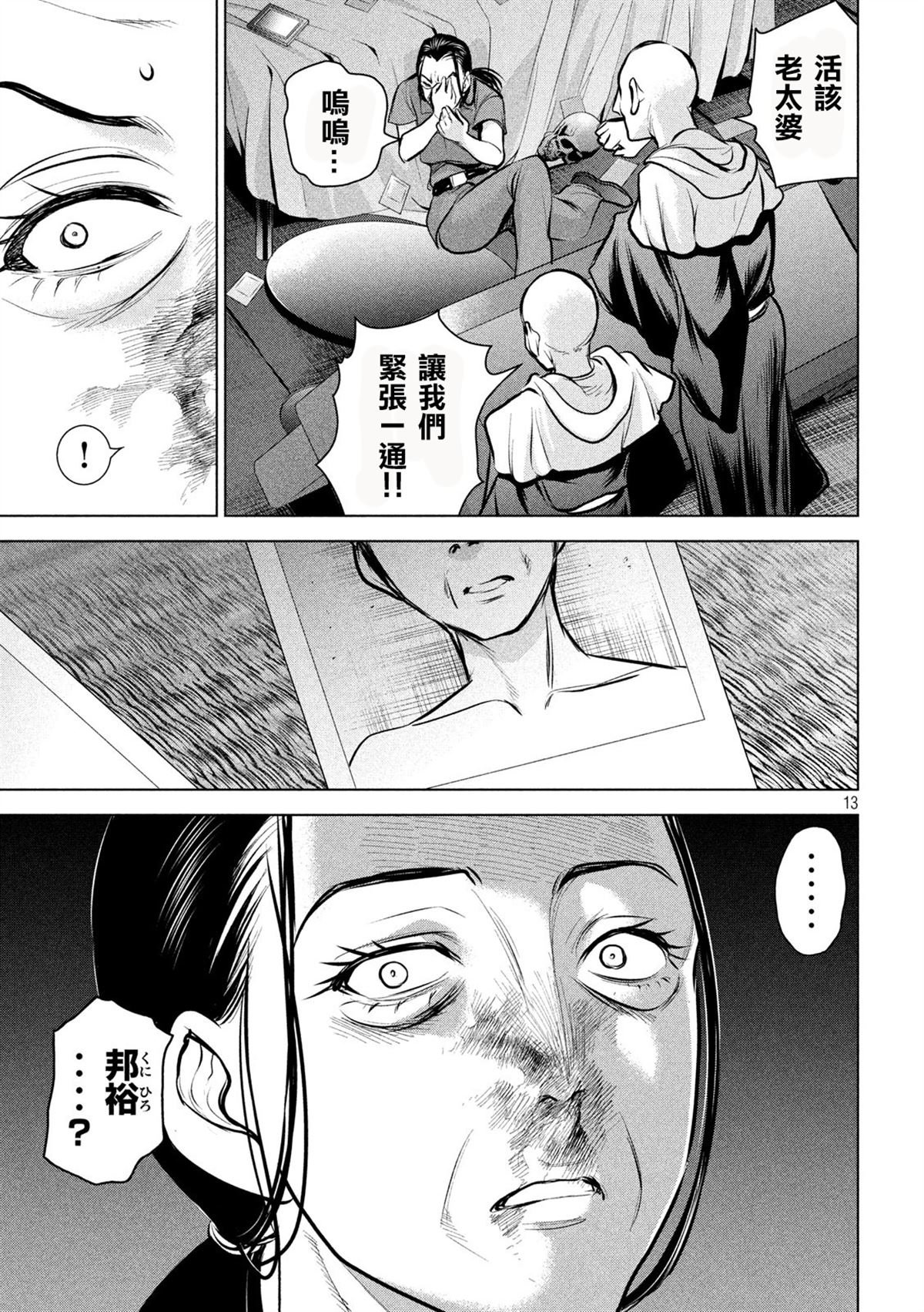第121话 特别质