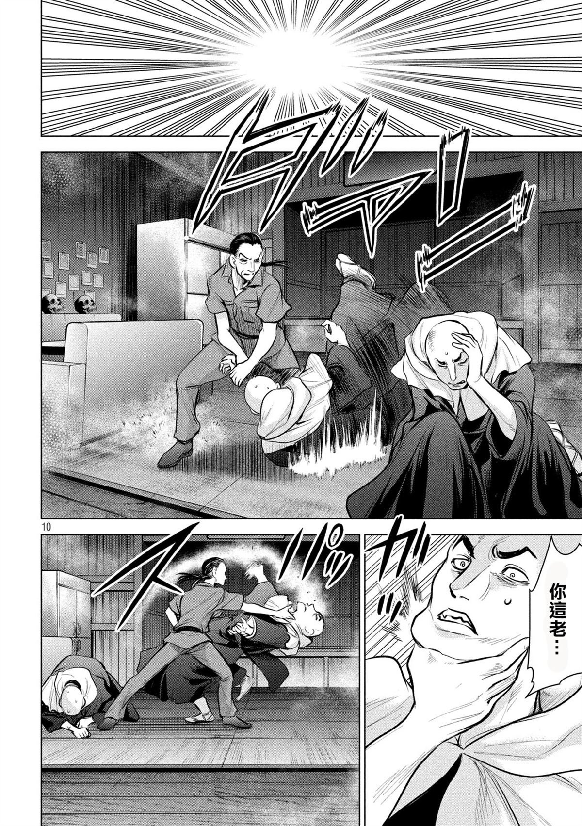 第121话 特别质